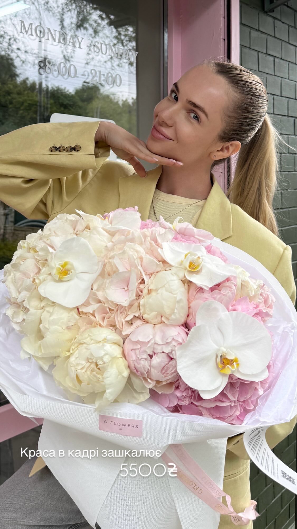 Букет від g.flowers.ua
