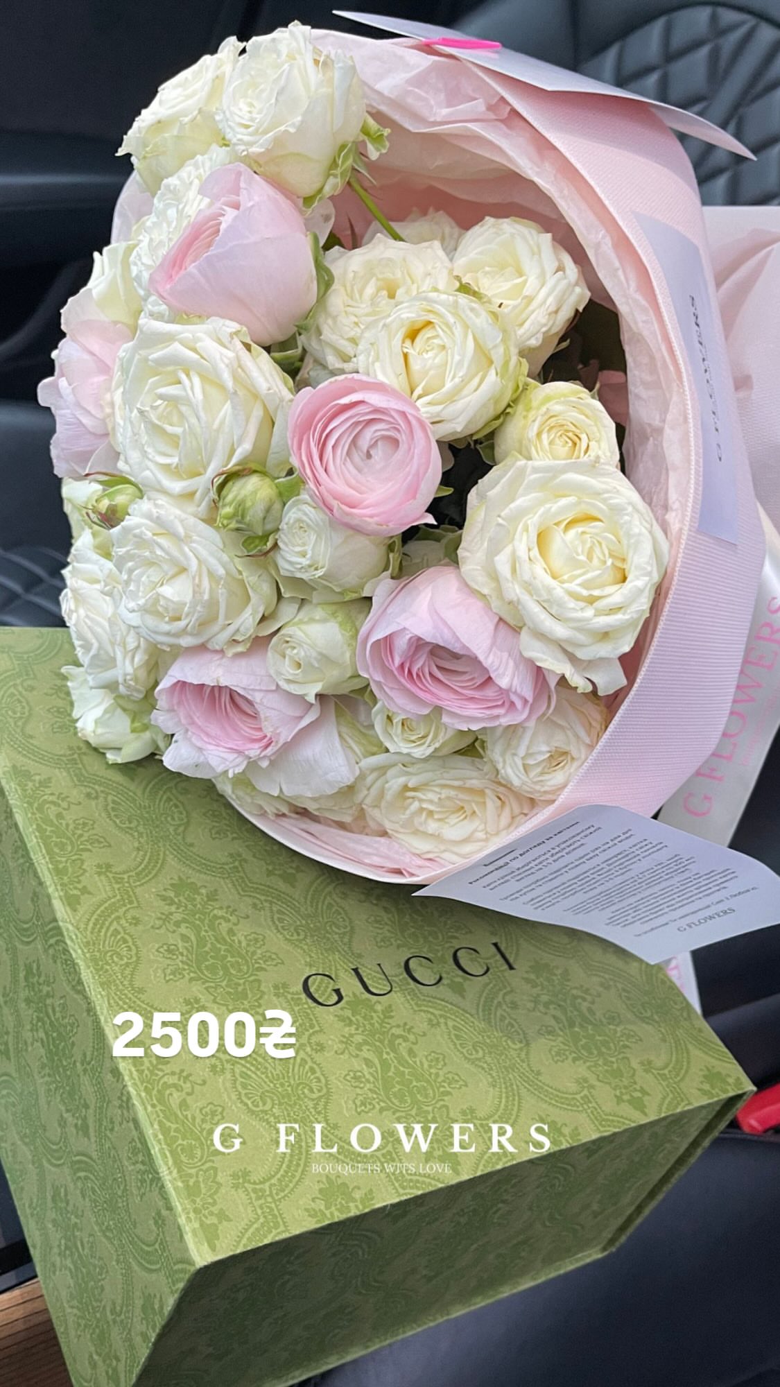 Букет від g.flowers.ua