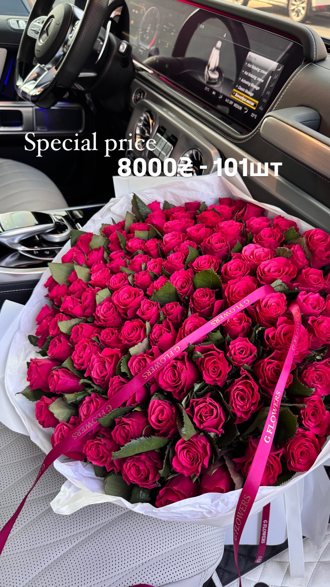 Букет від g.flowers.ua