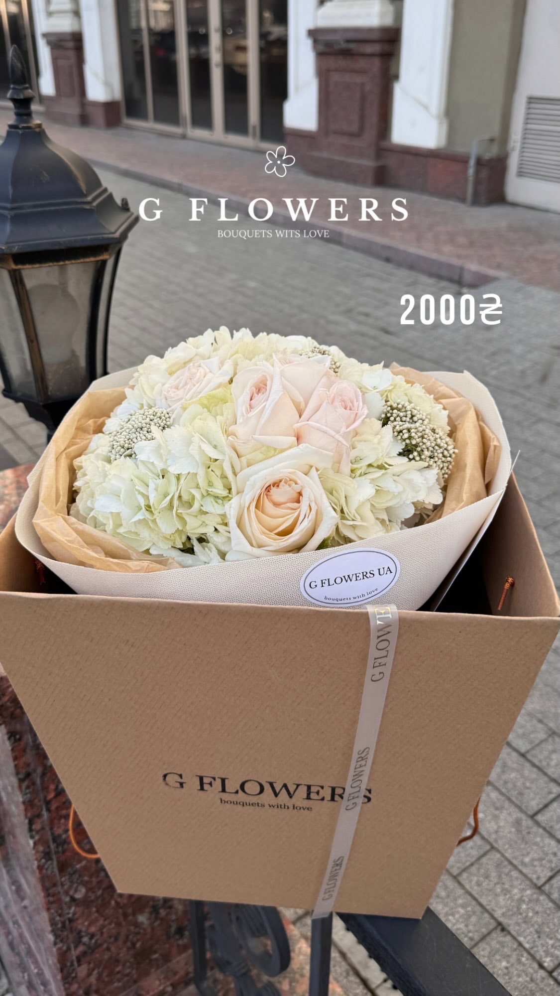 Букет від g.flowers.ua