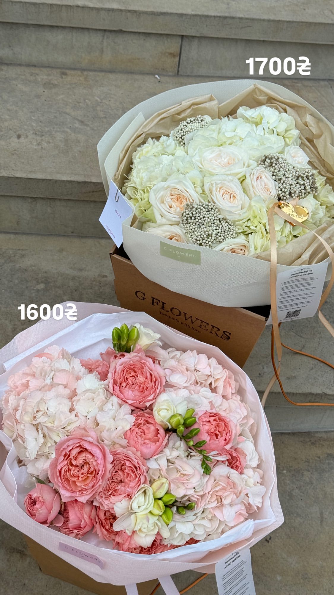 Букет від g.flowers.ua