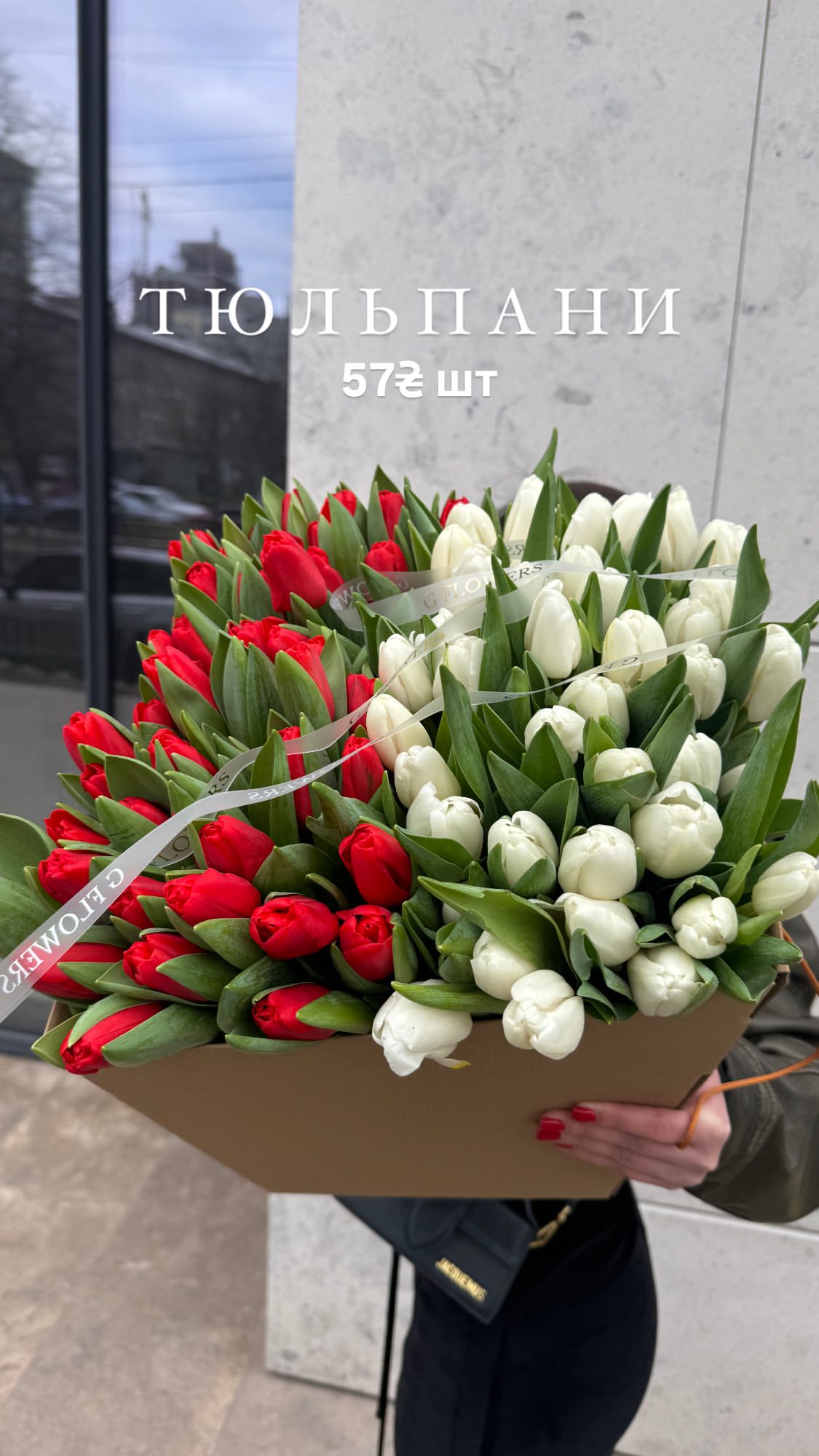 Букет від g.flowers.ua