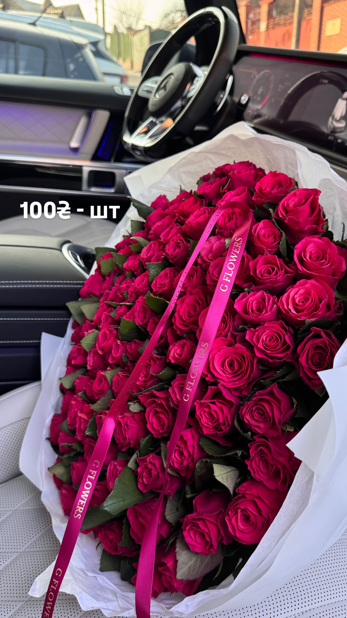 Букет від g.flowers.ua