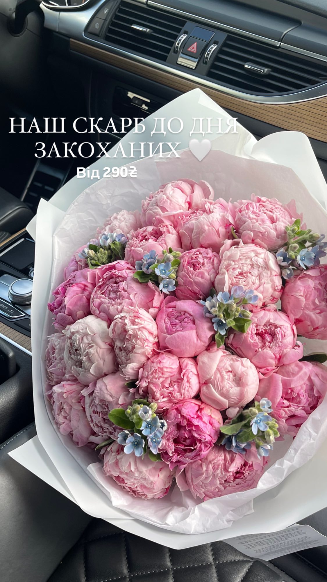 Букет від g.flowers.ua
