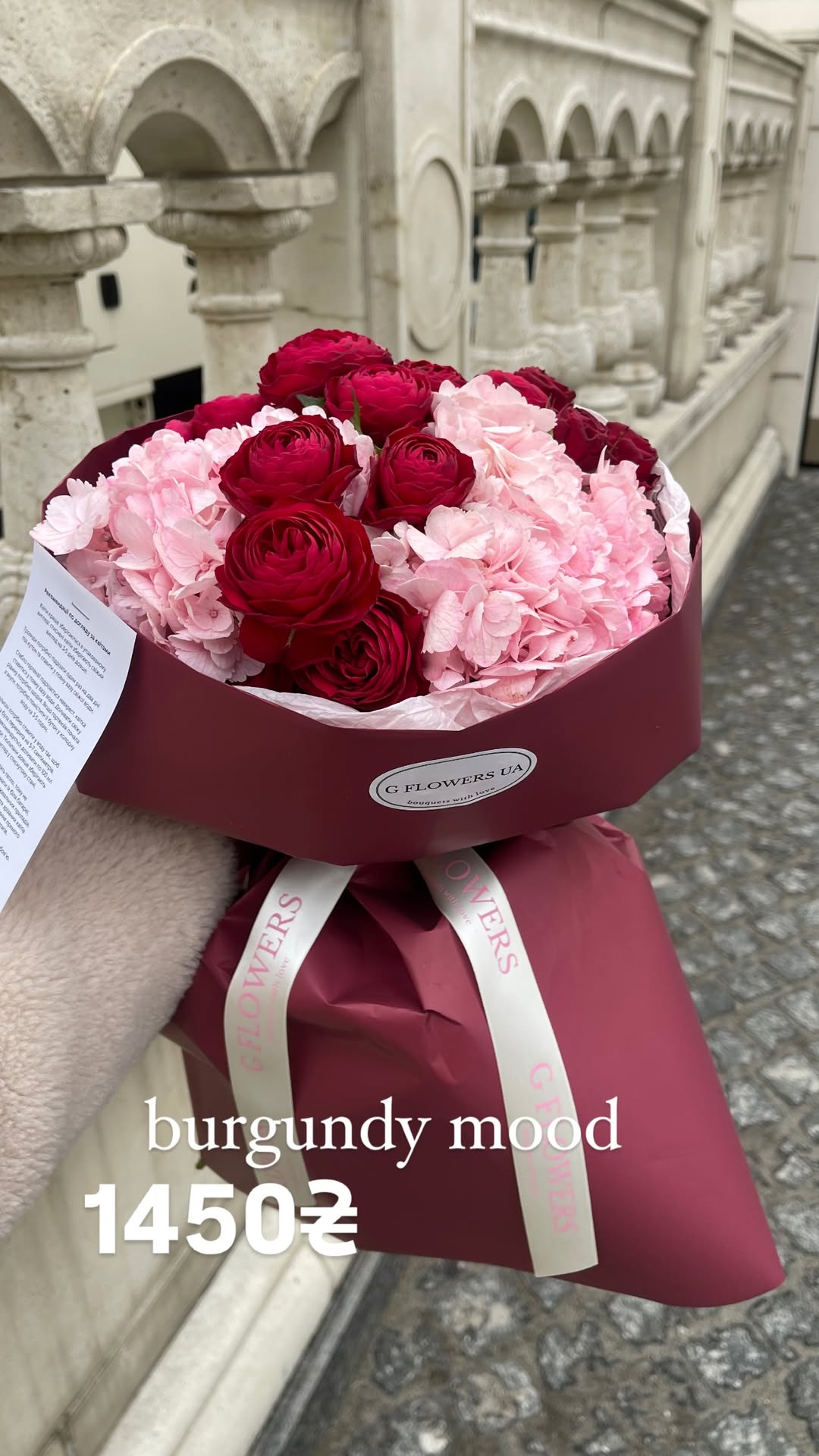 Букет від g.flowers.ua