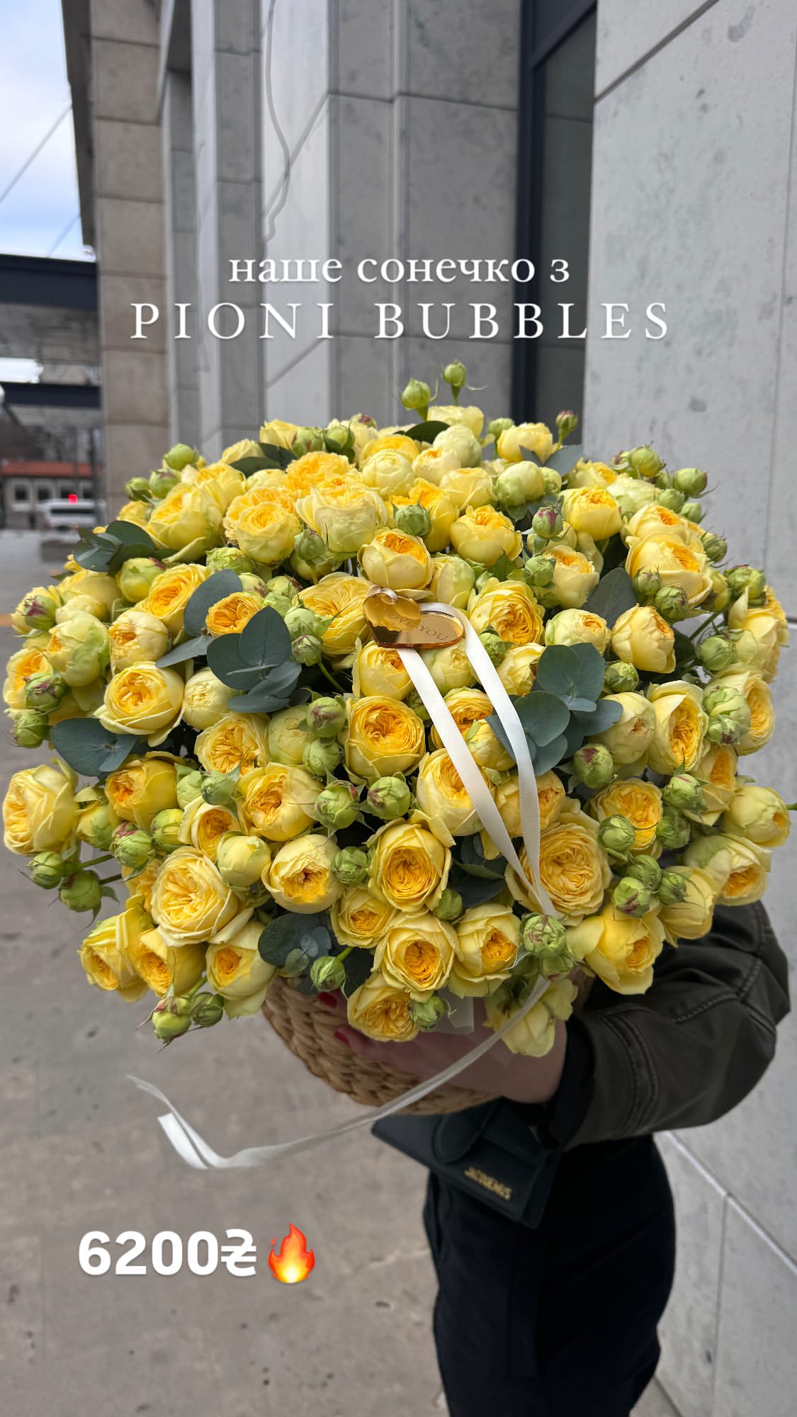 Букет від g.flowers.ua