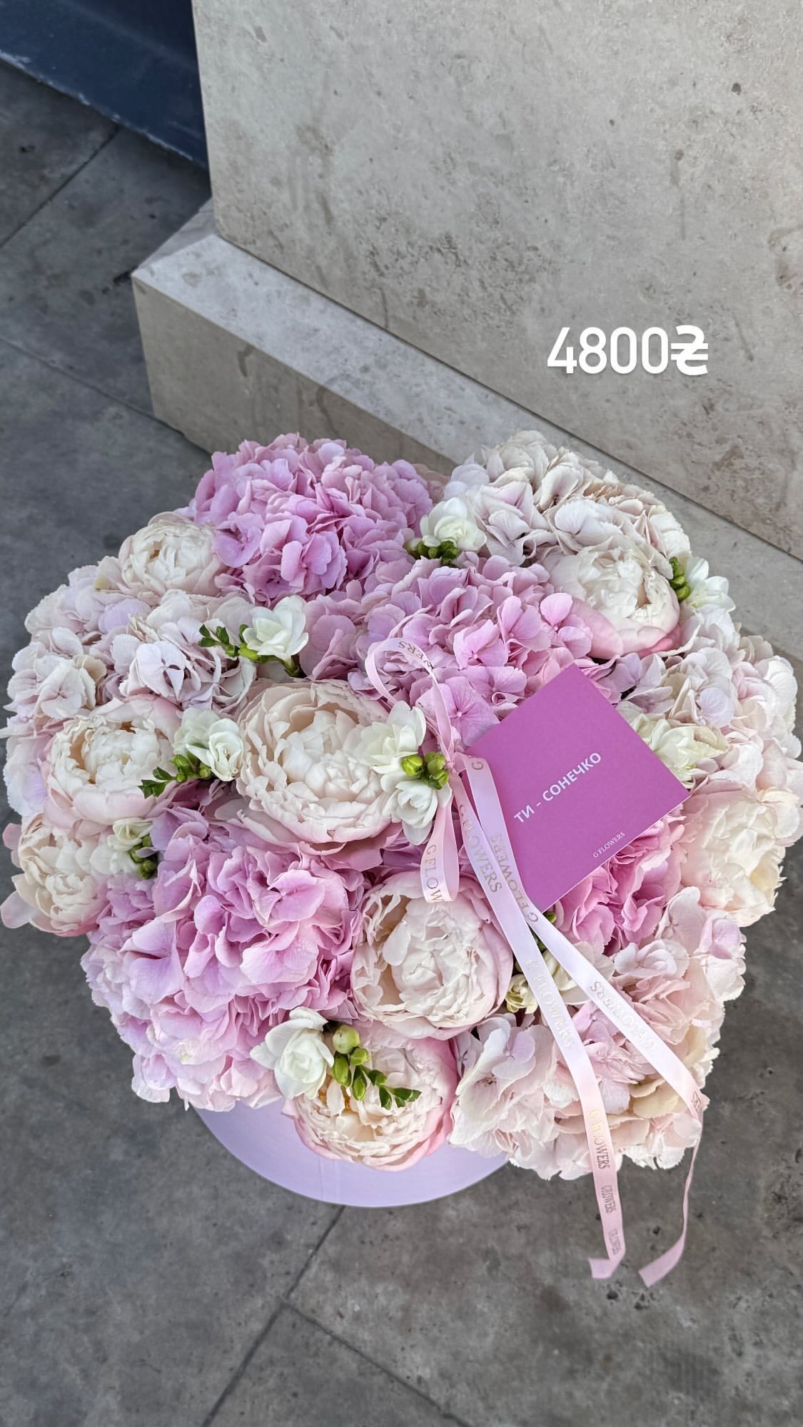 Букет від g.flowers.ua