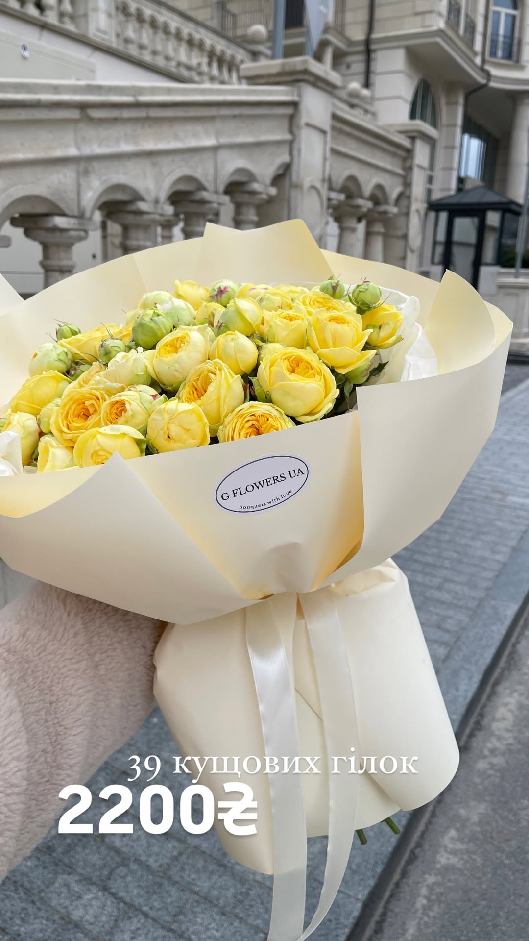 Букет від g.flowers.ua