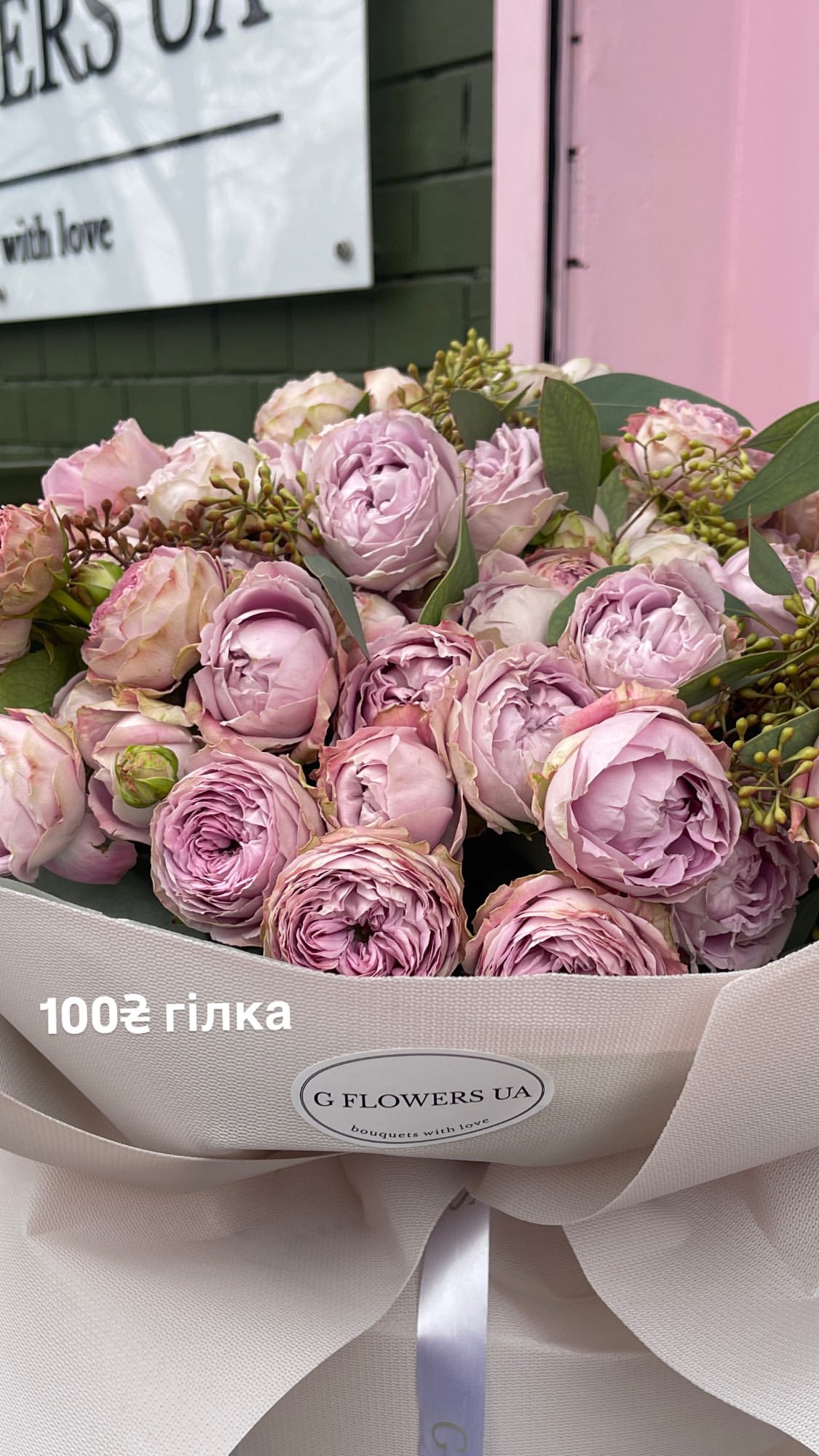 Букет від g.flowers.ua