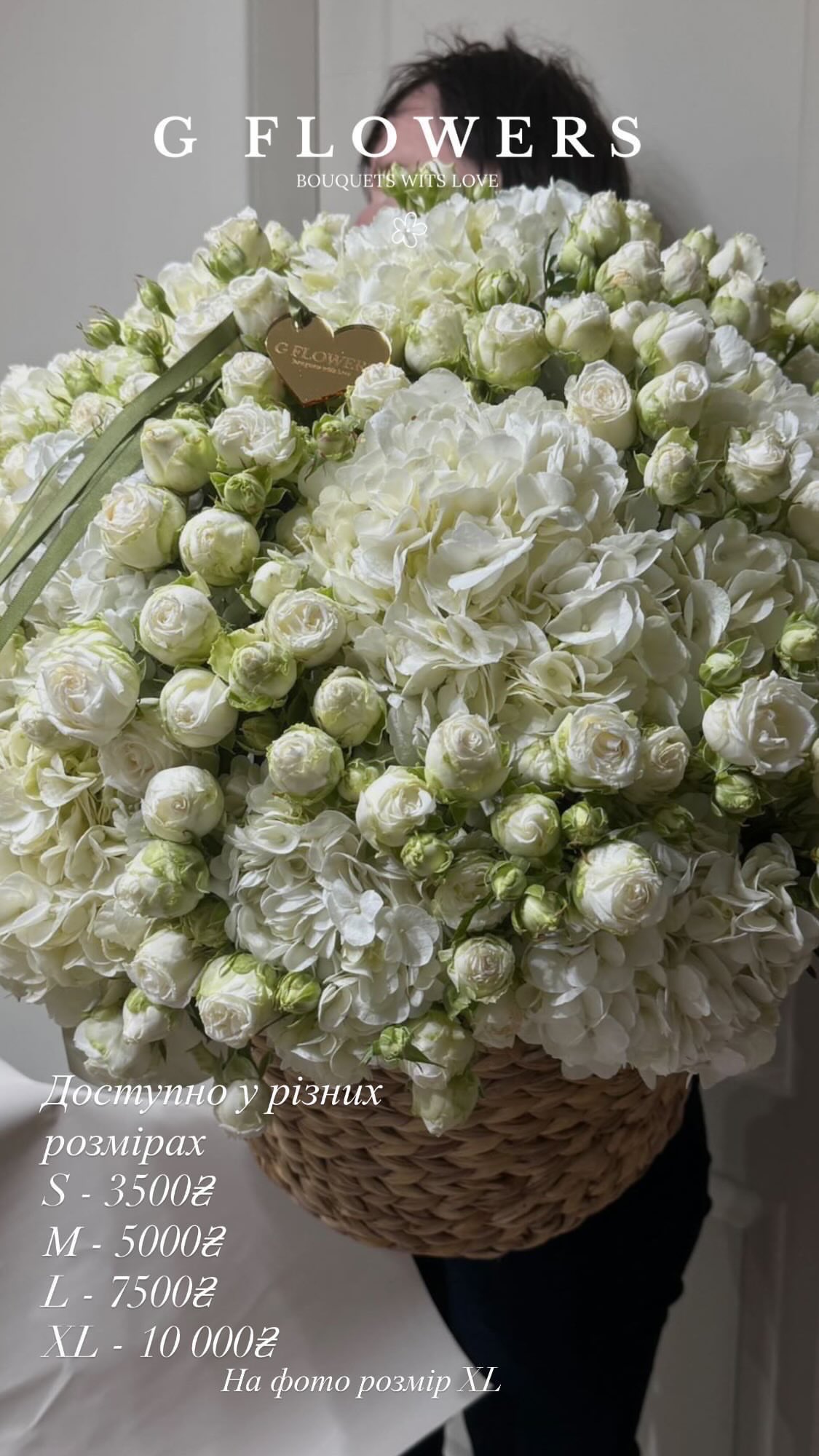 Букет від g.flowers.ua