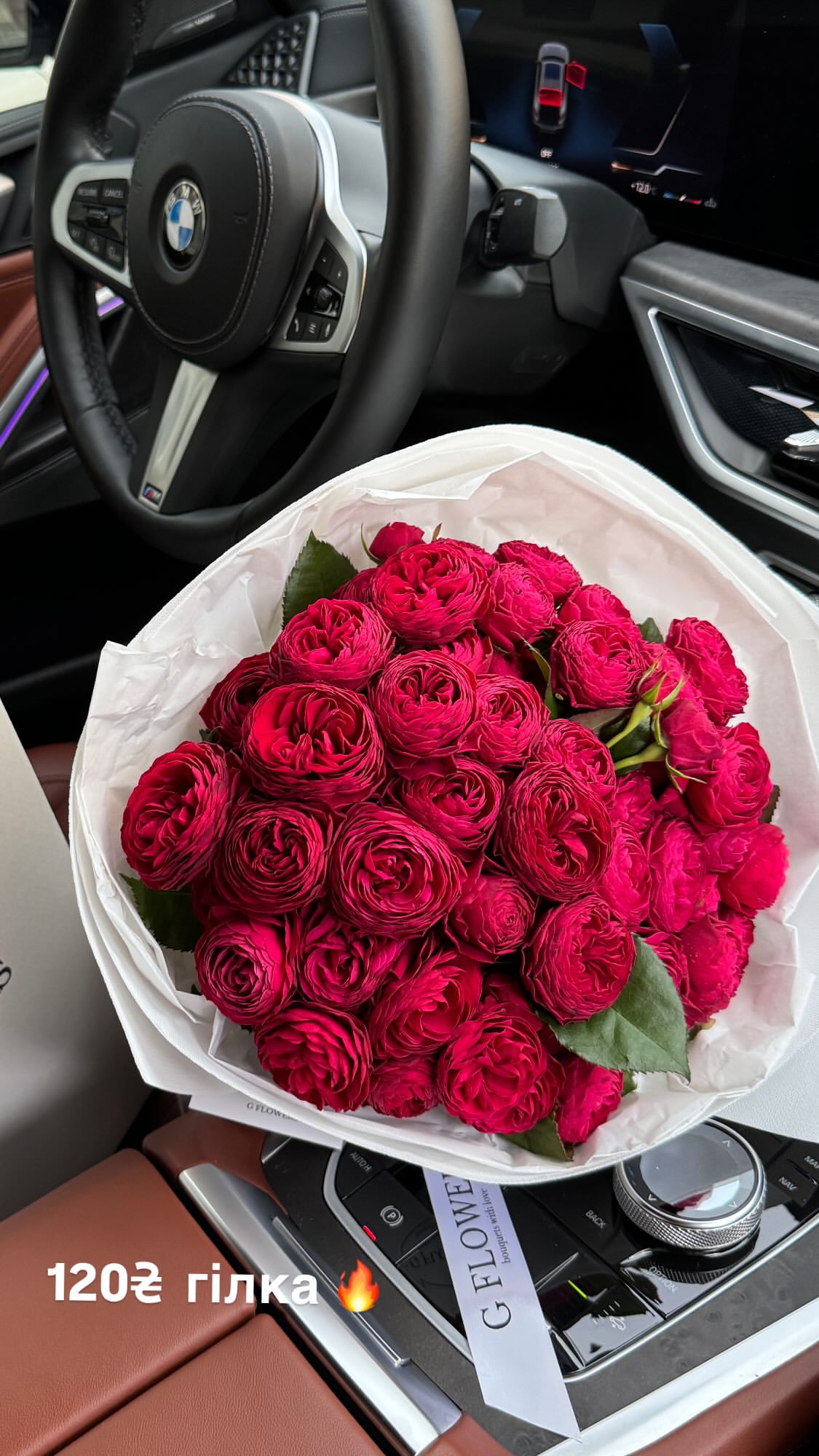 Букет від g.flowers.ua