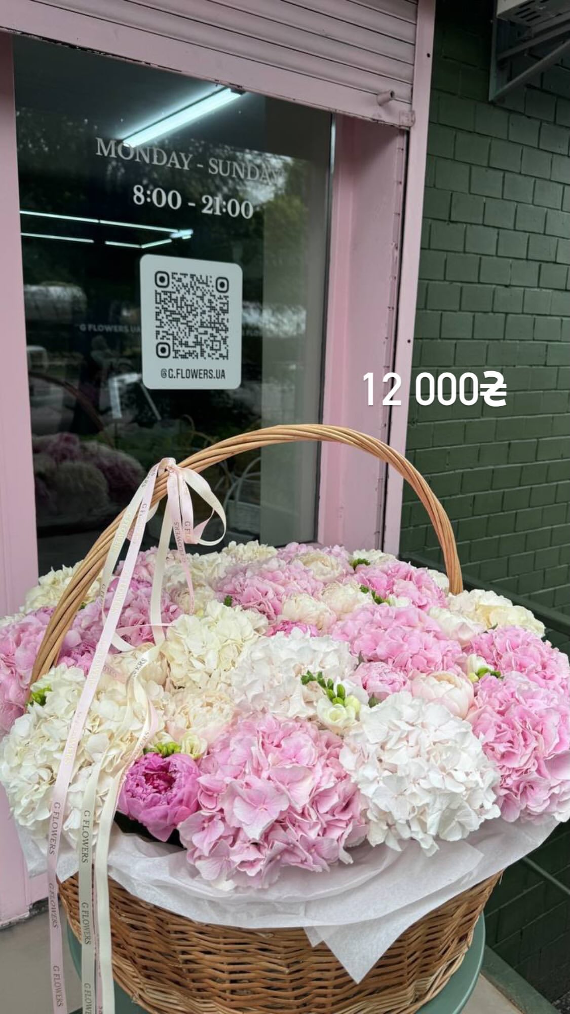 Букет від g.flowers.ua