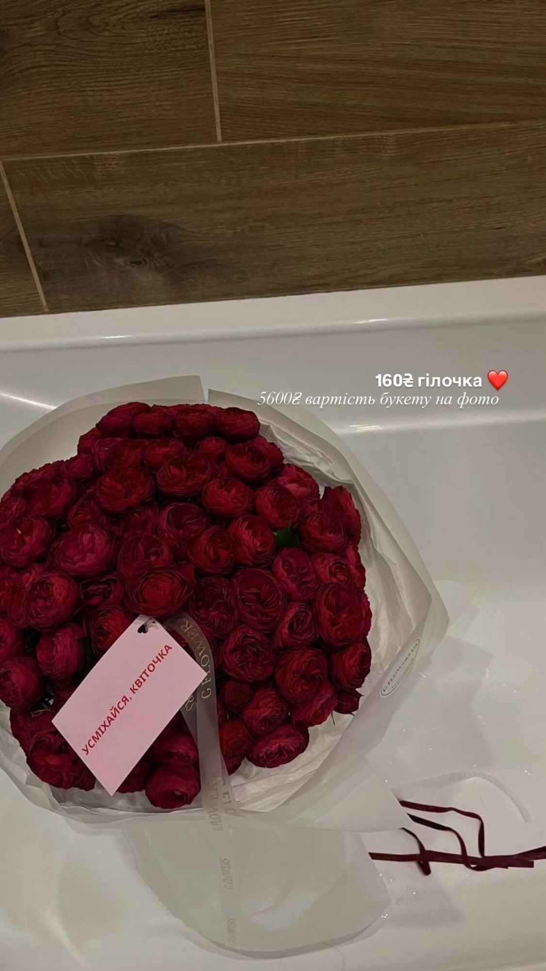 Букет від g.flowers.ua