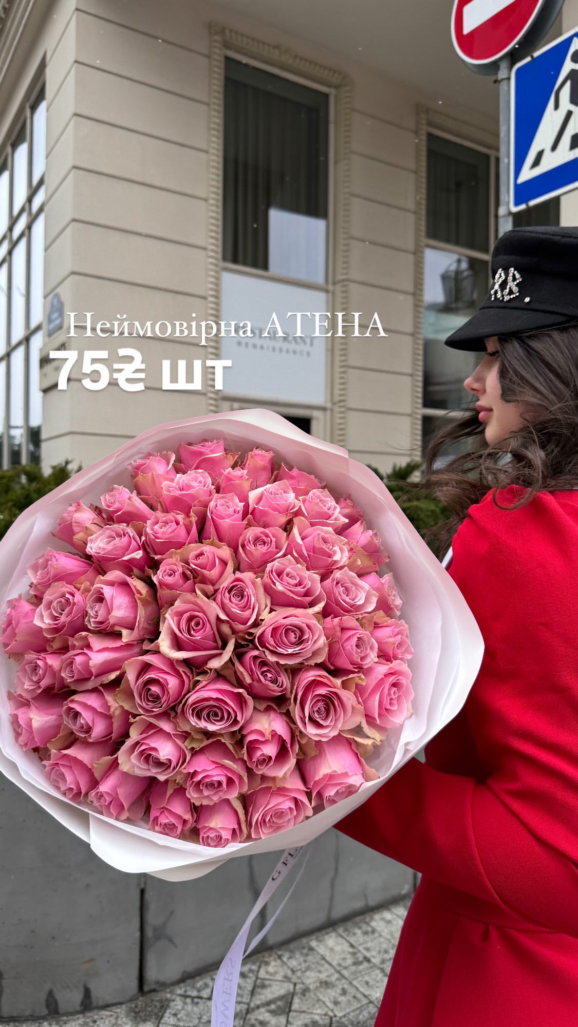 Букет від g.flowers.ua