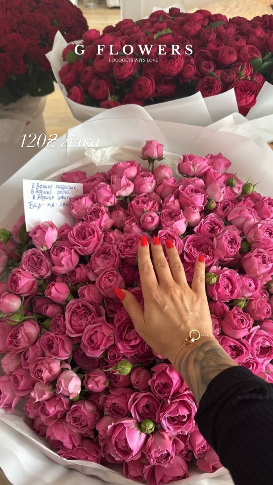 Букет від g.flowers.ua