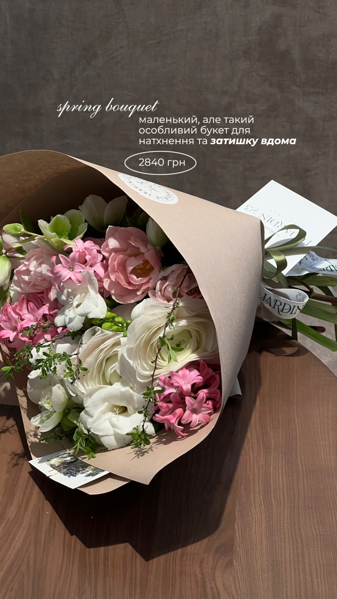 Букет від lejardin.23