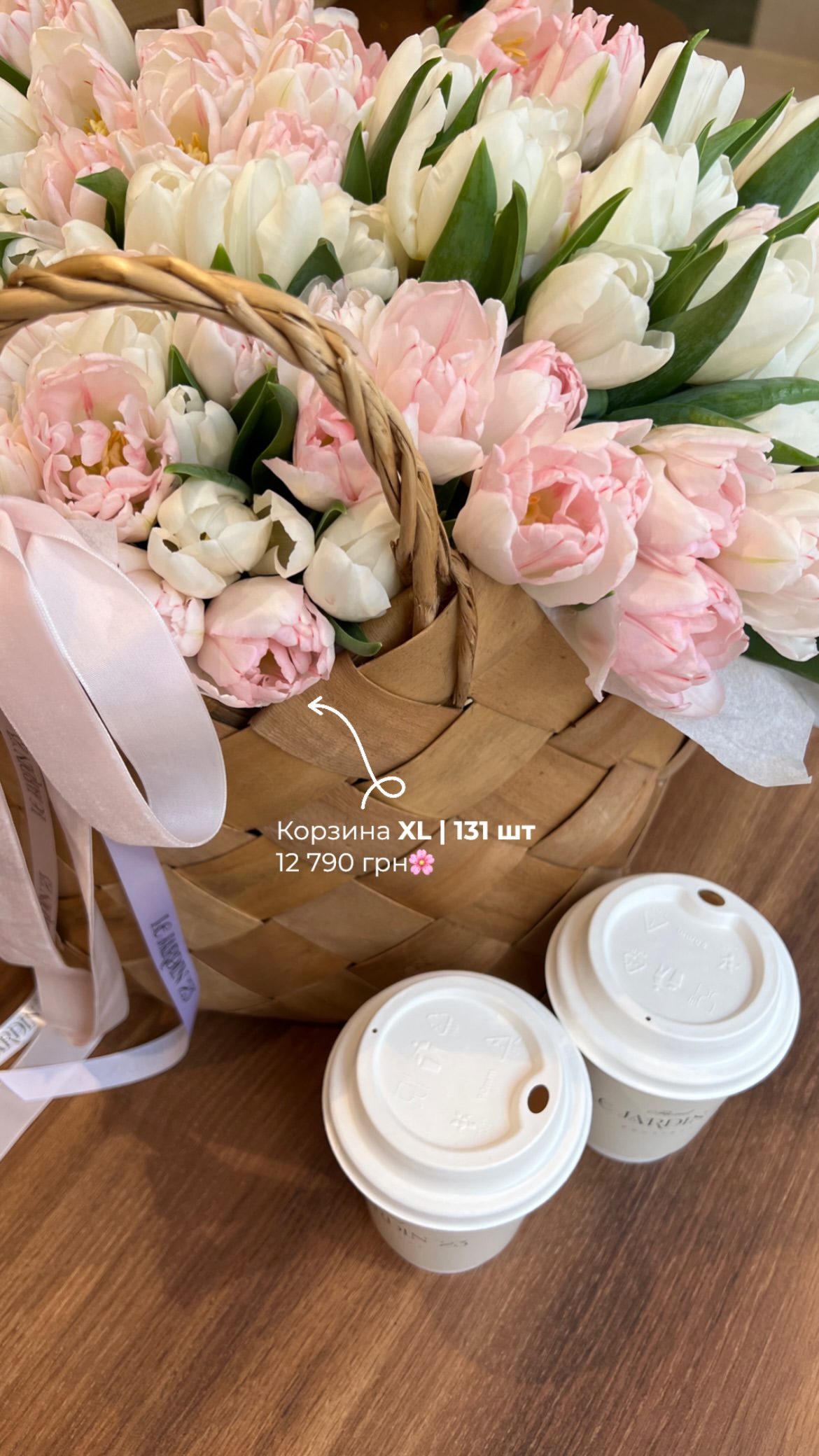 велика кошик тюльпанів