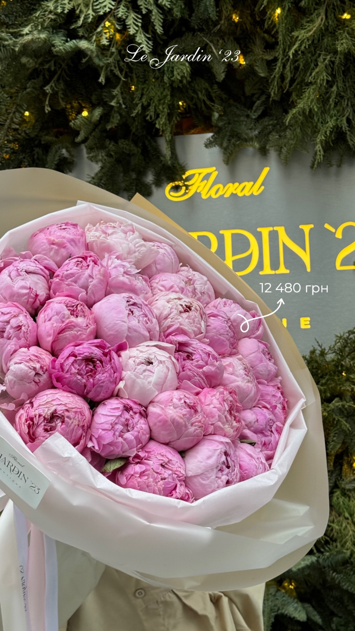 Букет від lejardin.23