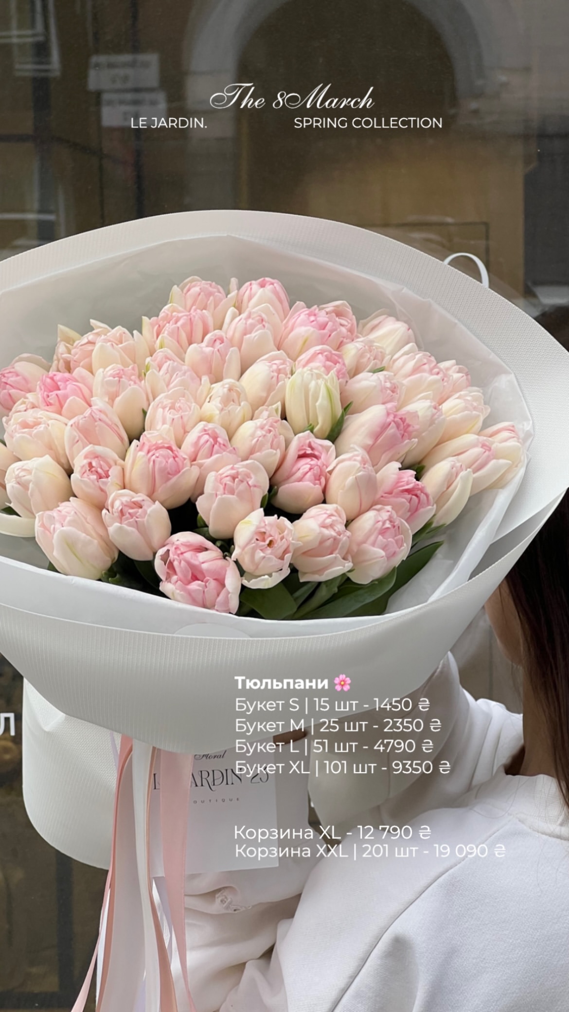 Ніжний букет тюльпанів