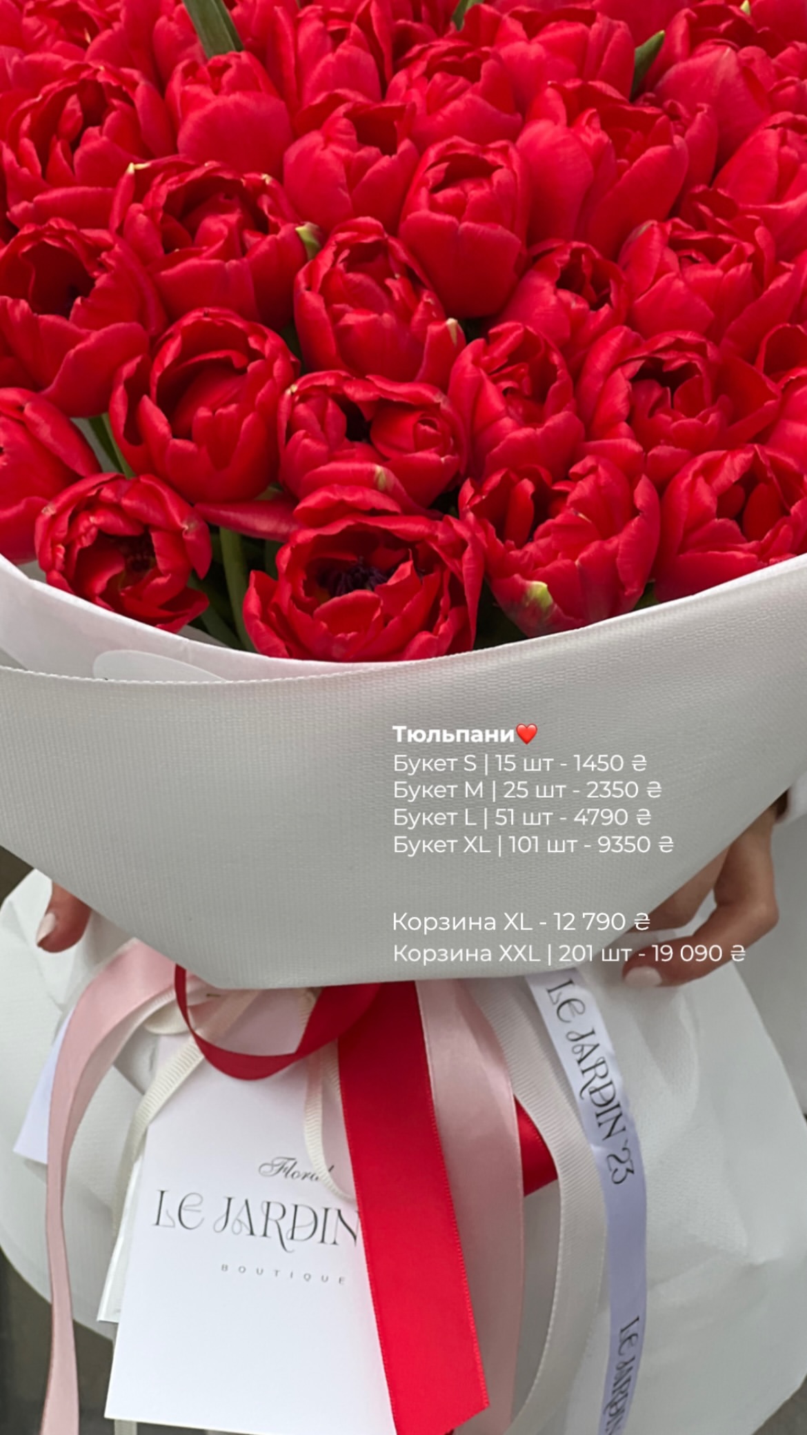 Букет від lejardin.23