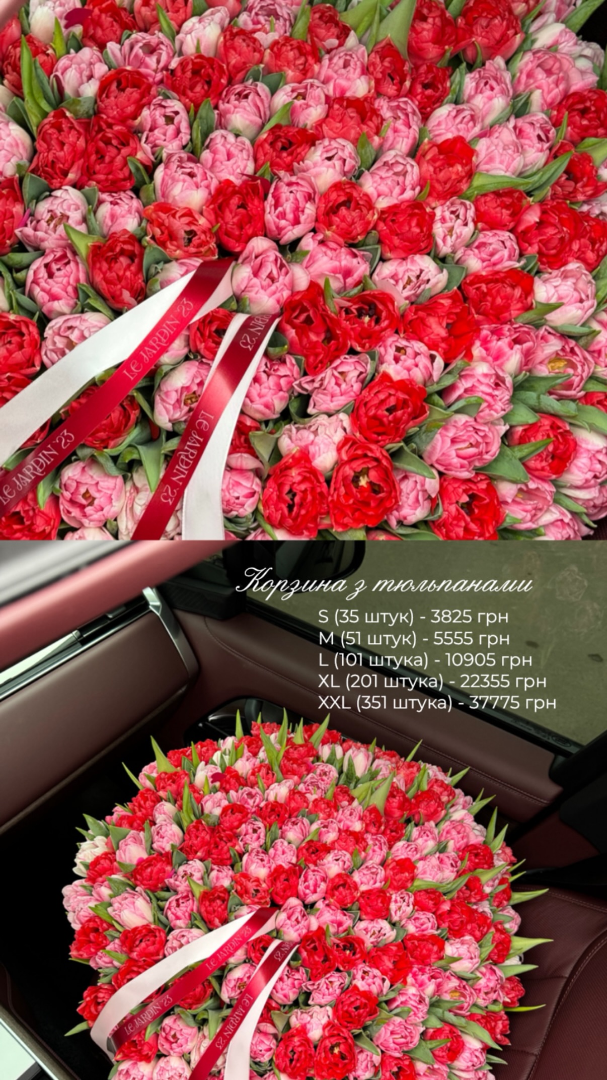 Букет від lejardin.23