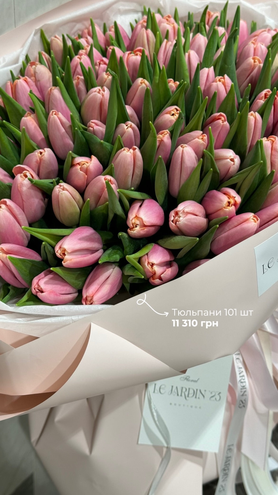 Букет від lejardin.23