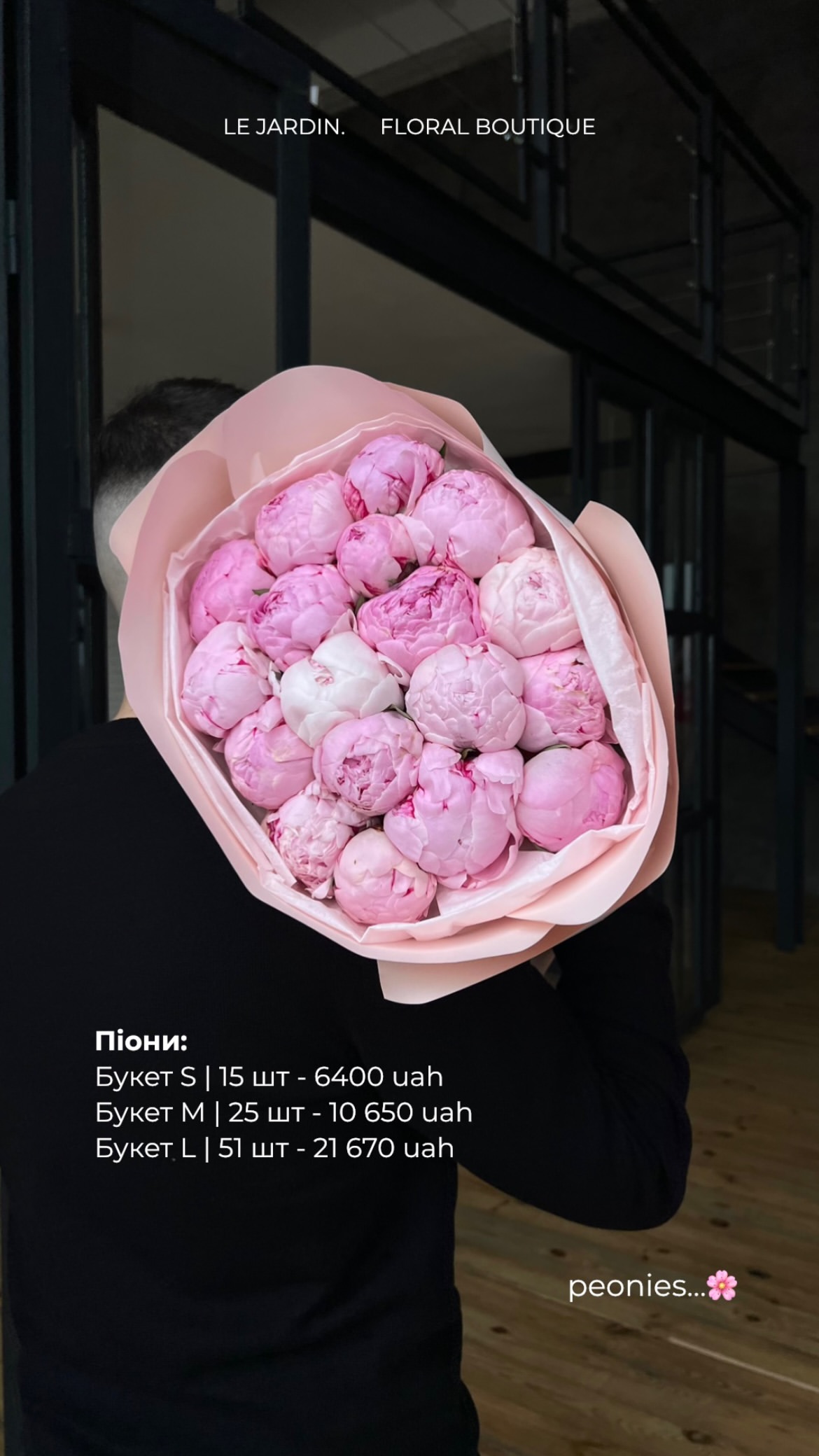 Букет ніжних півоній