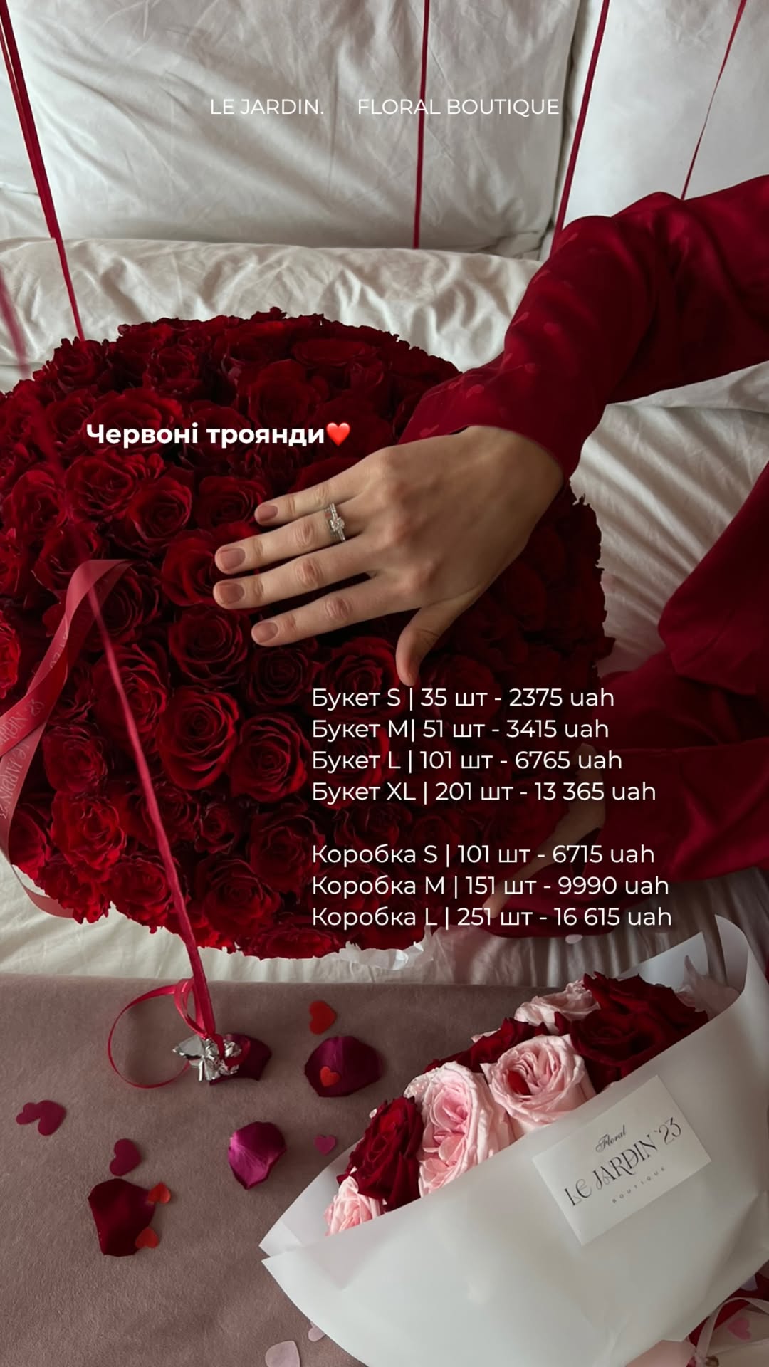 Букет від lejardin.23