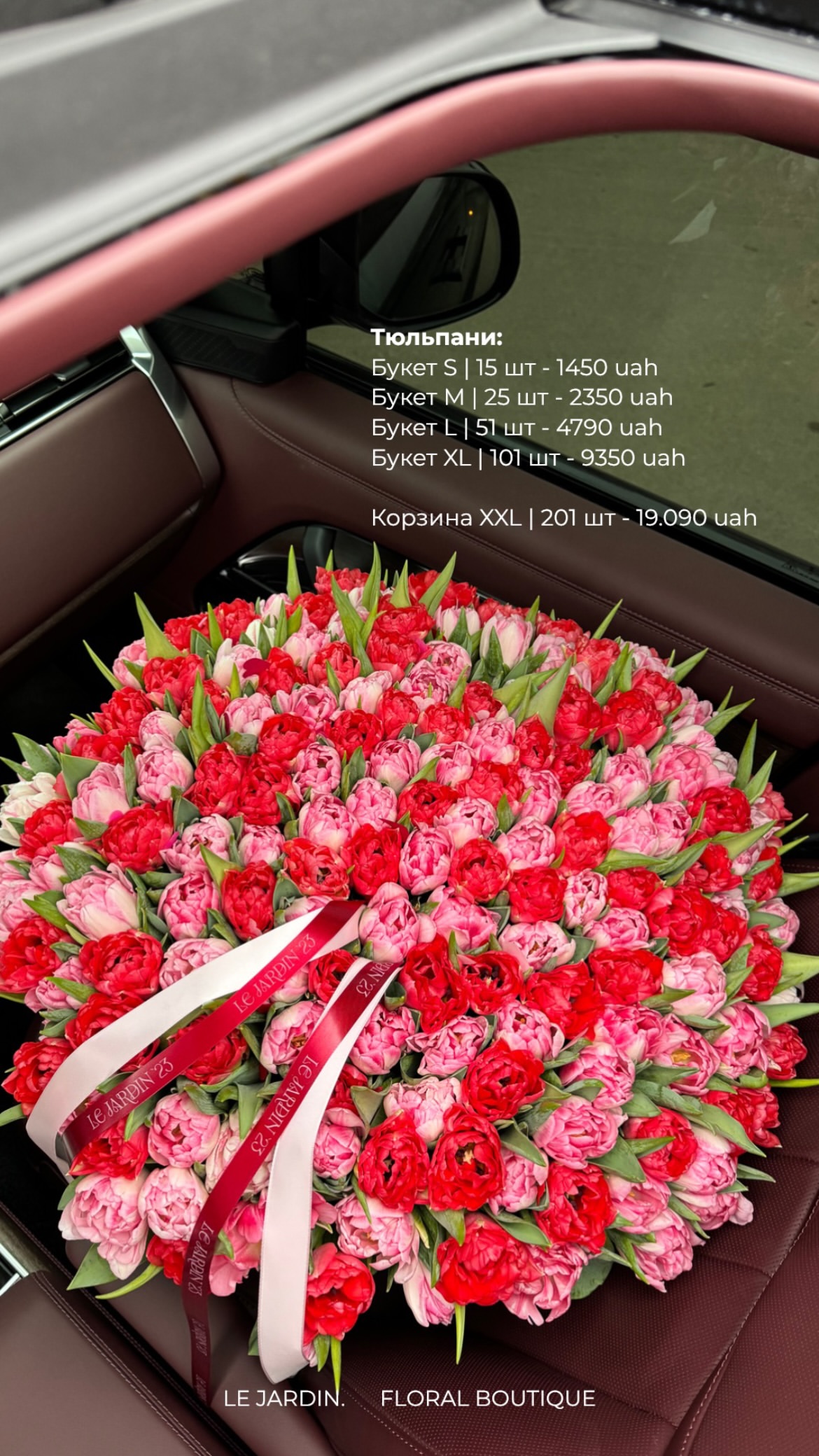 Букет від lejardin.23