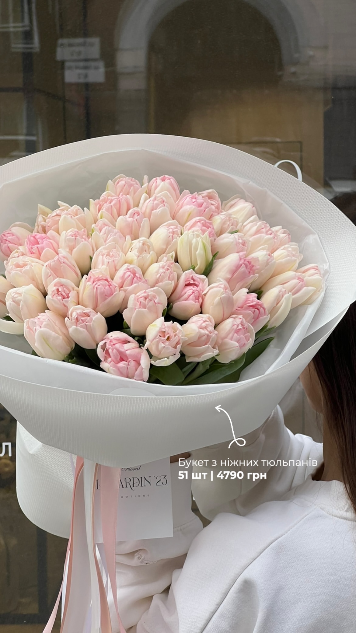 Букет від lejardin.23