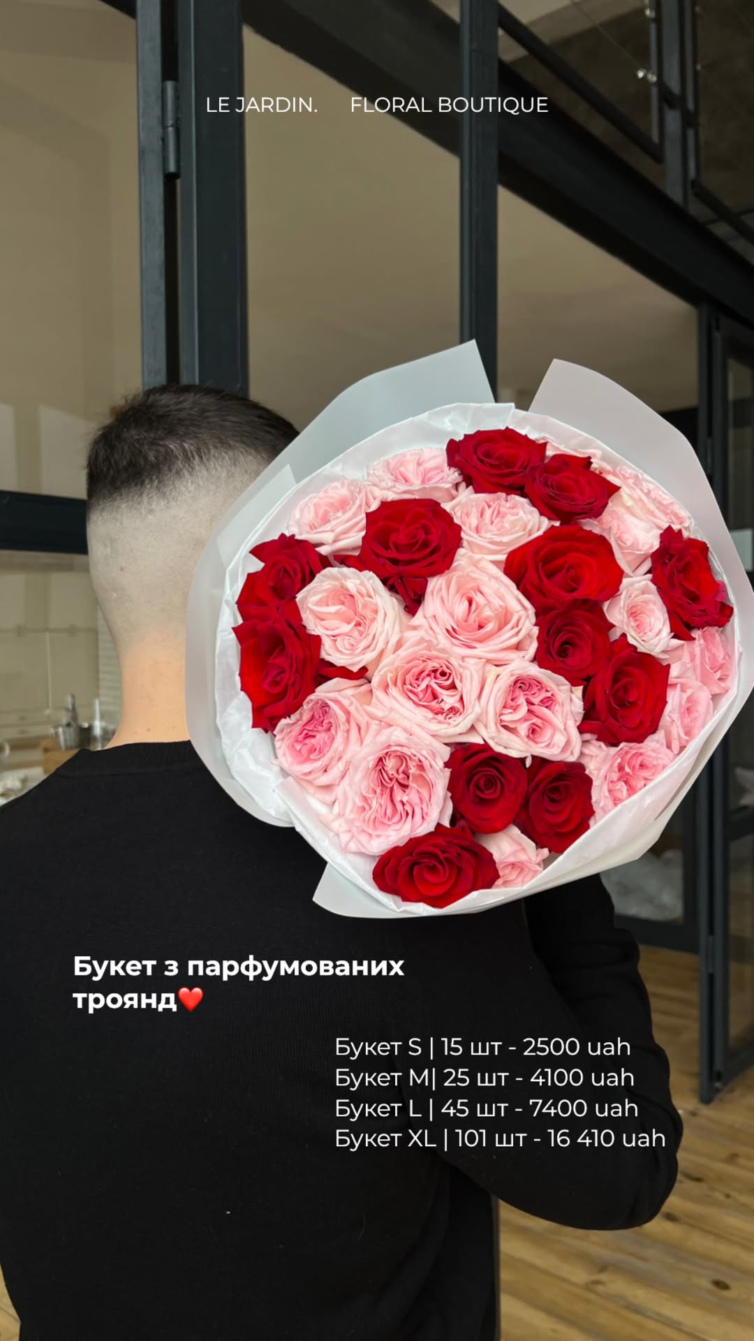 Букет від lejardin.23