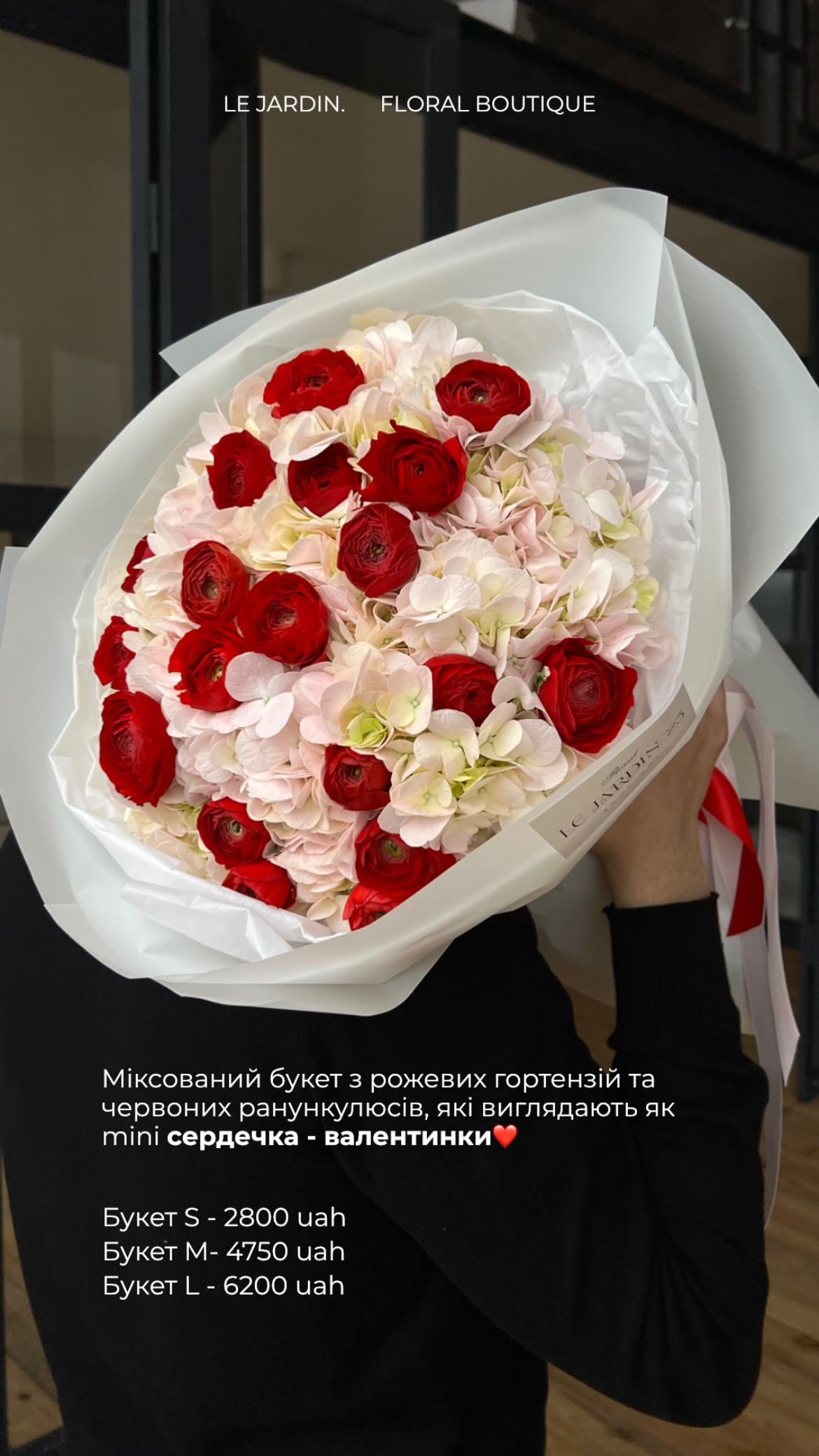 ніжний букет валентинок