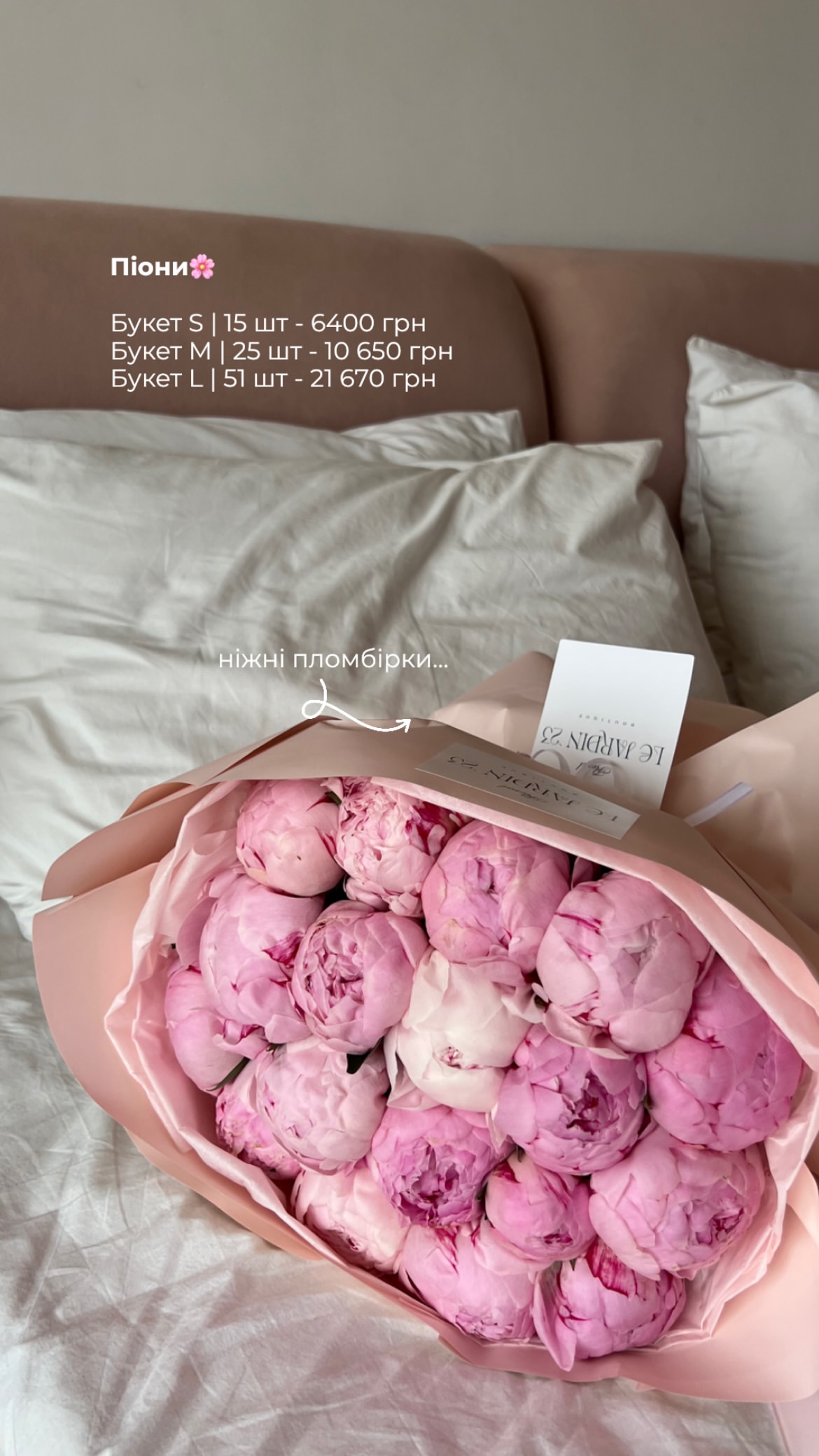 Букет від lejardin.23