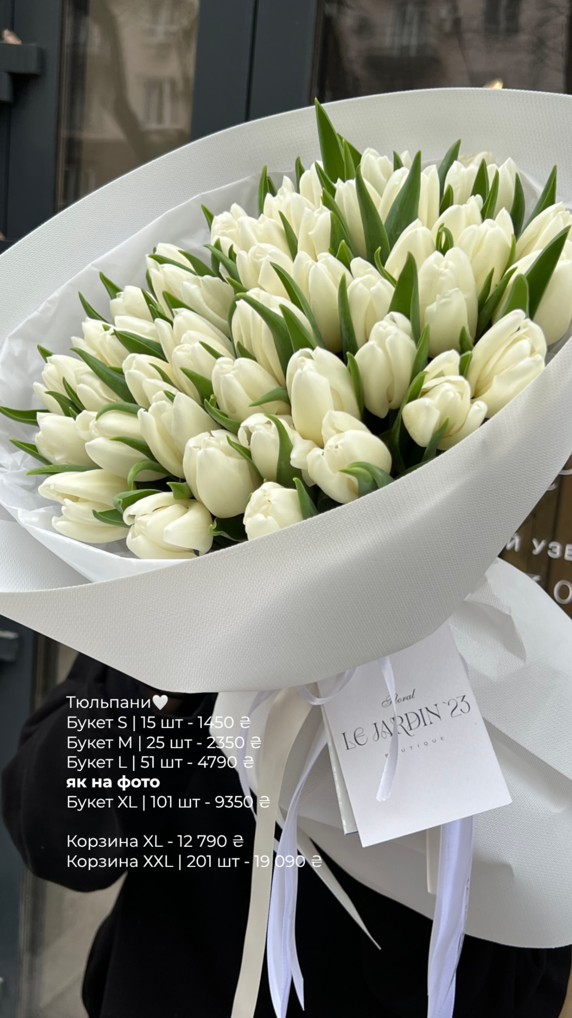 білий букет тюльпанів