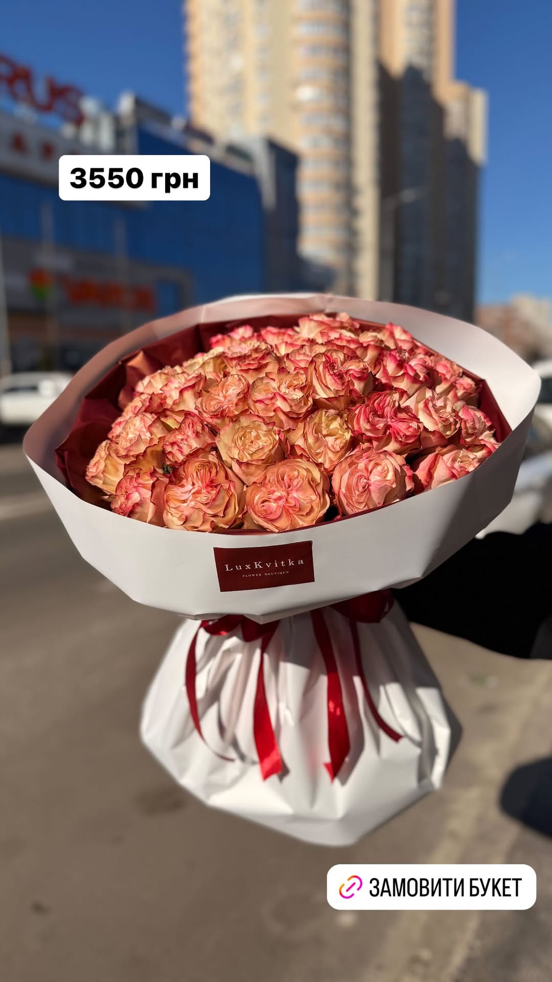 Букет від luxkvitka