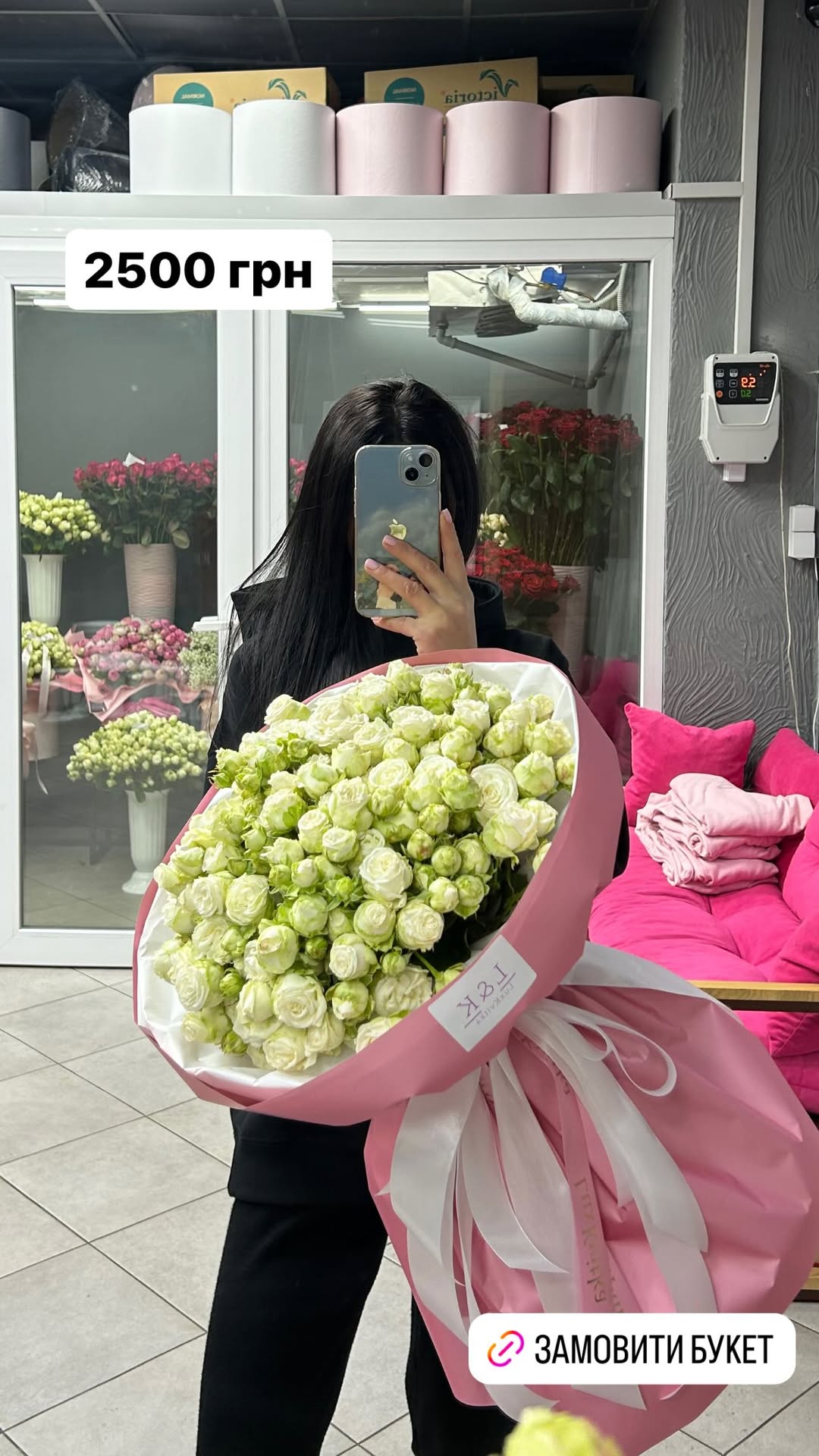 Букет від luxkvitka