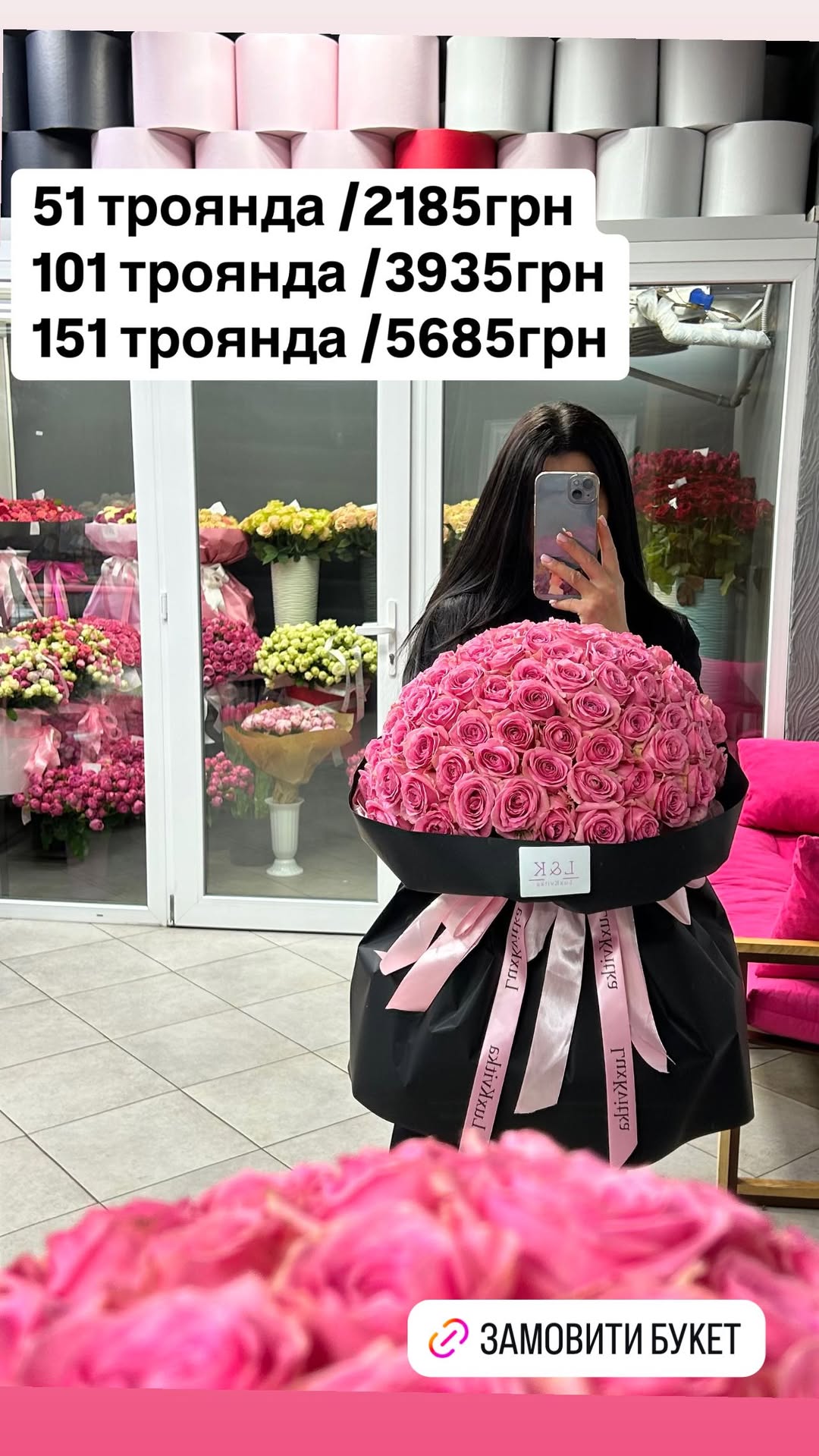 Букет від luxkvitka