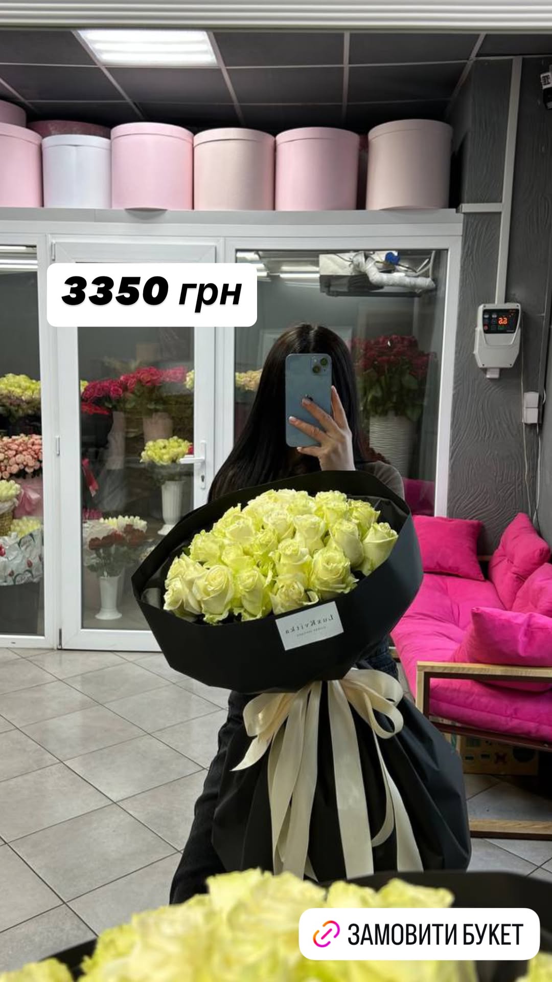 Букет від luxkvitka