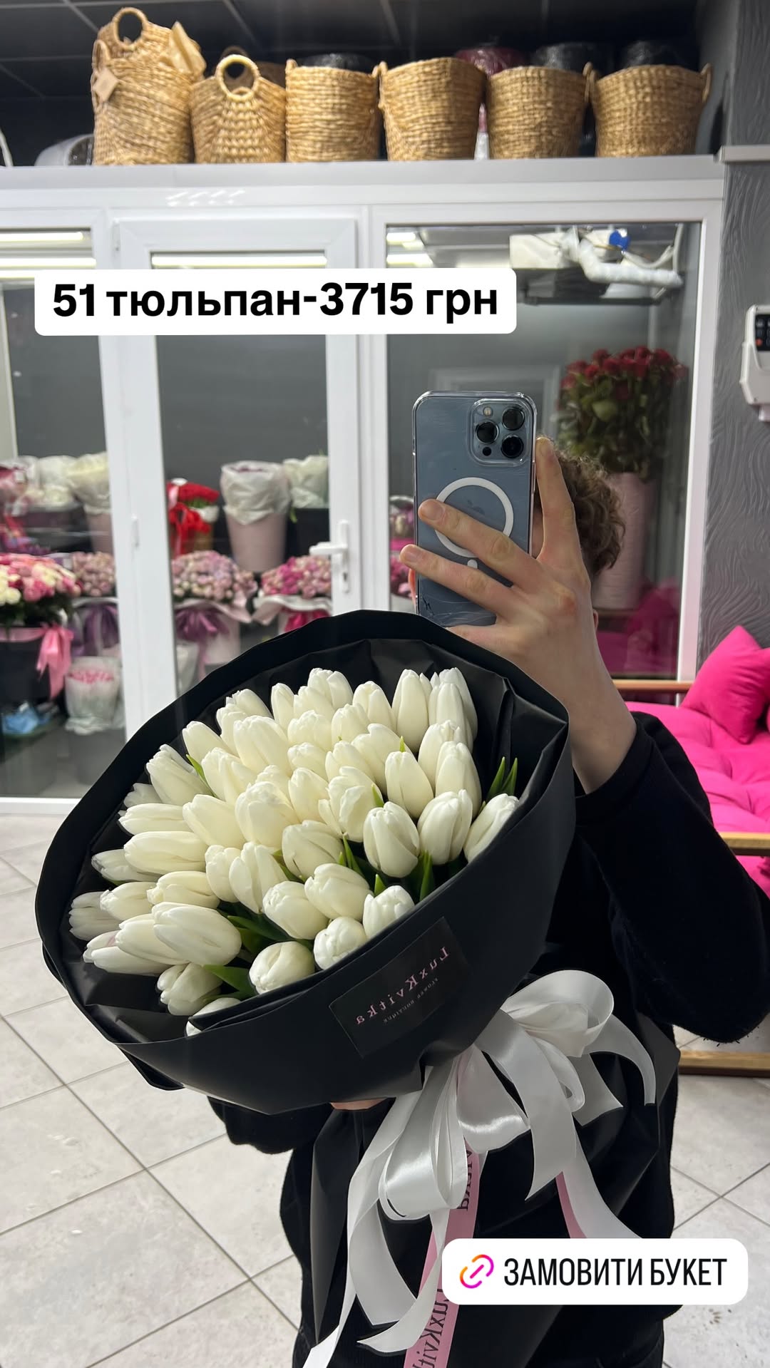 Букет від luxkvitka