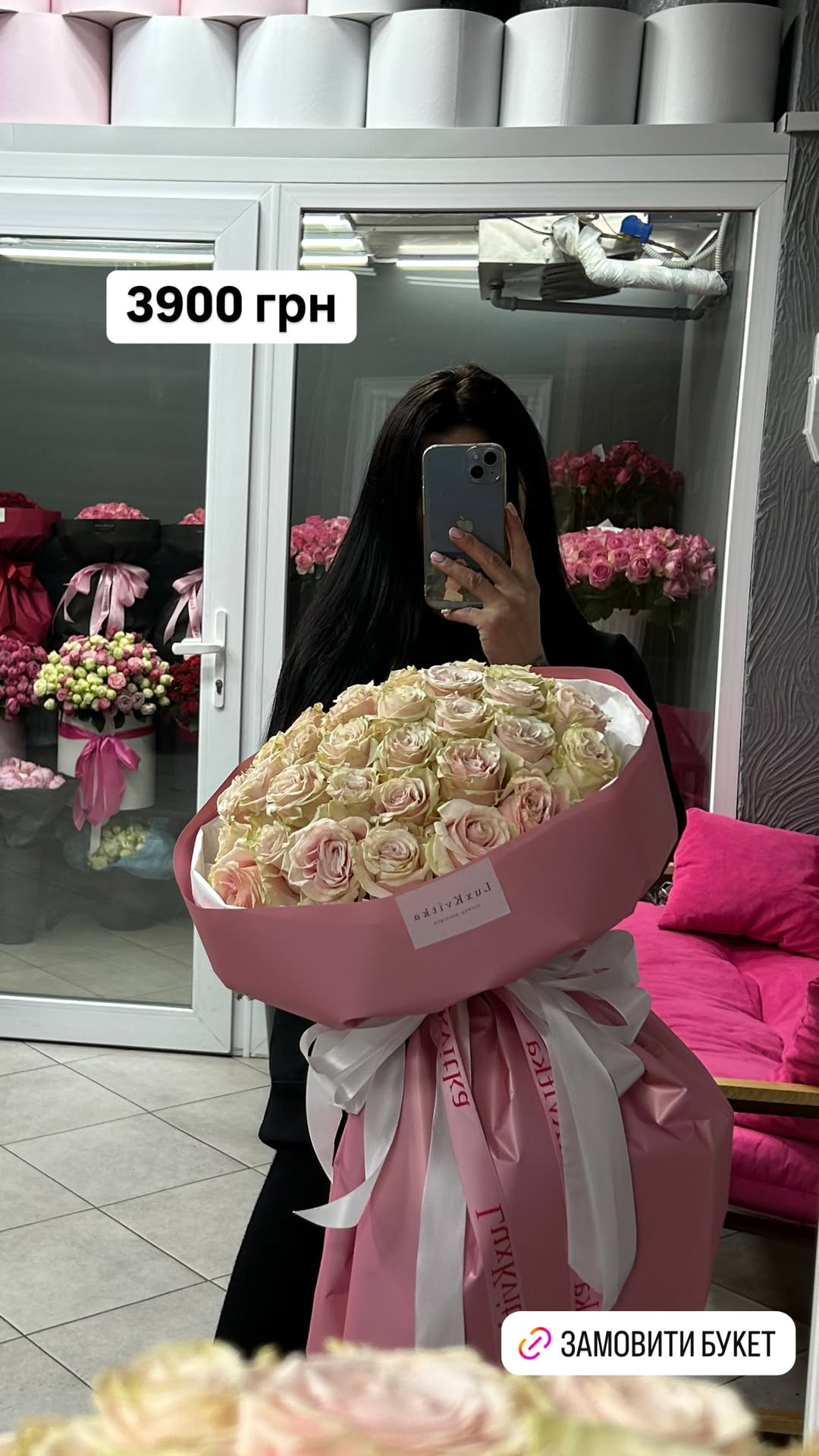 Букет від luxkvitka