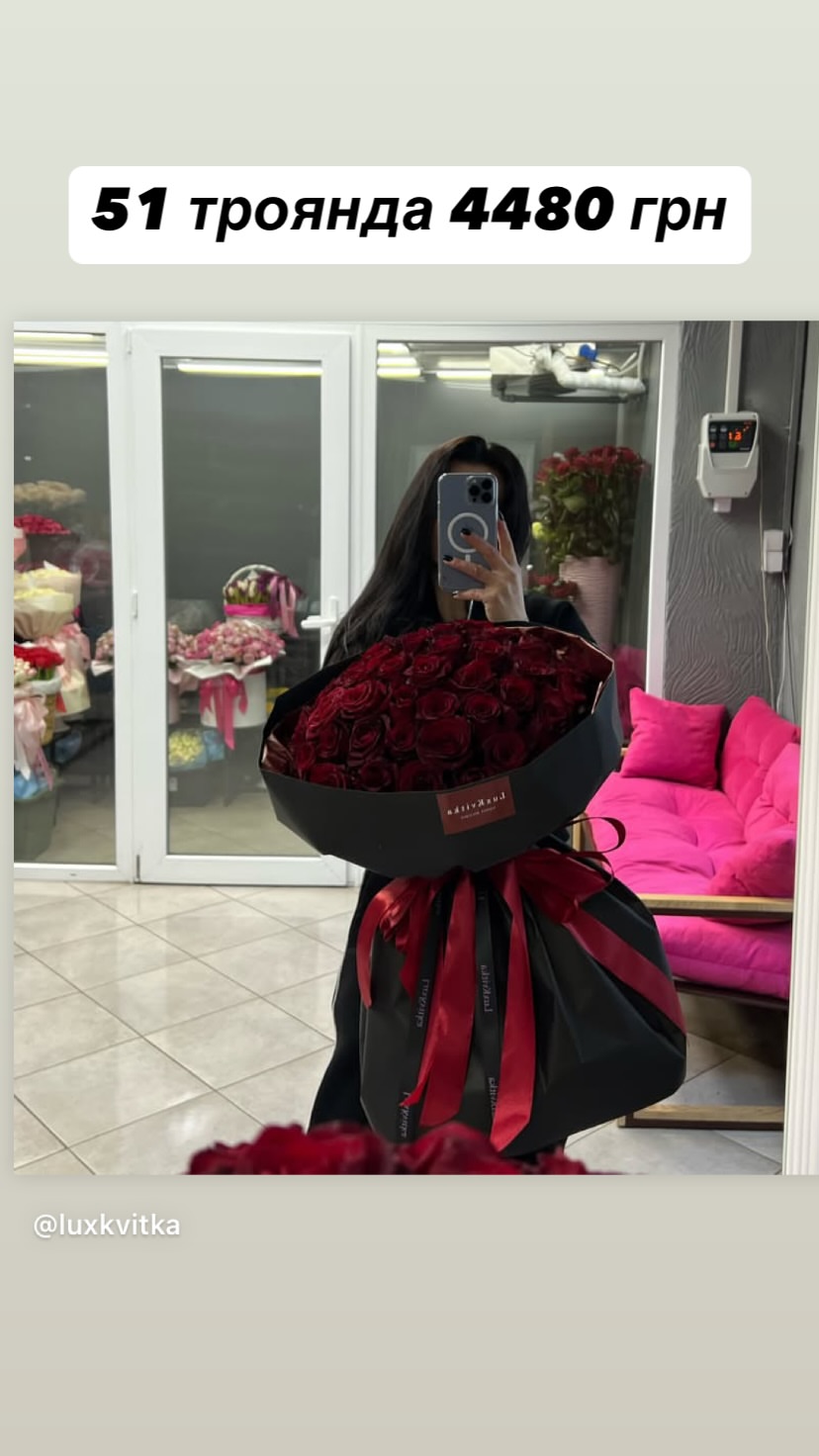 Букет від luxkvitka