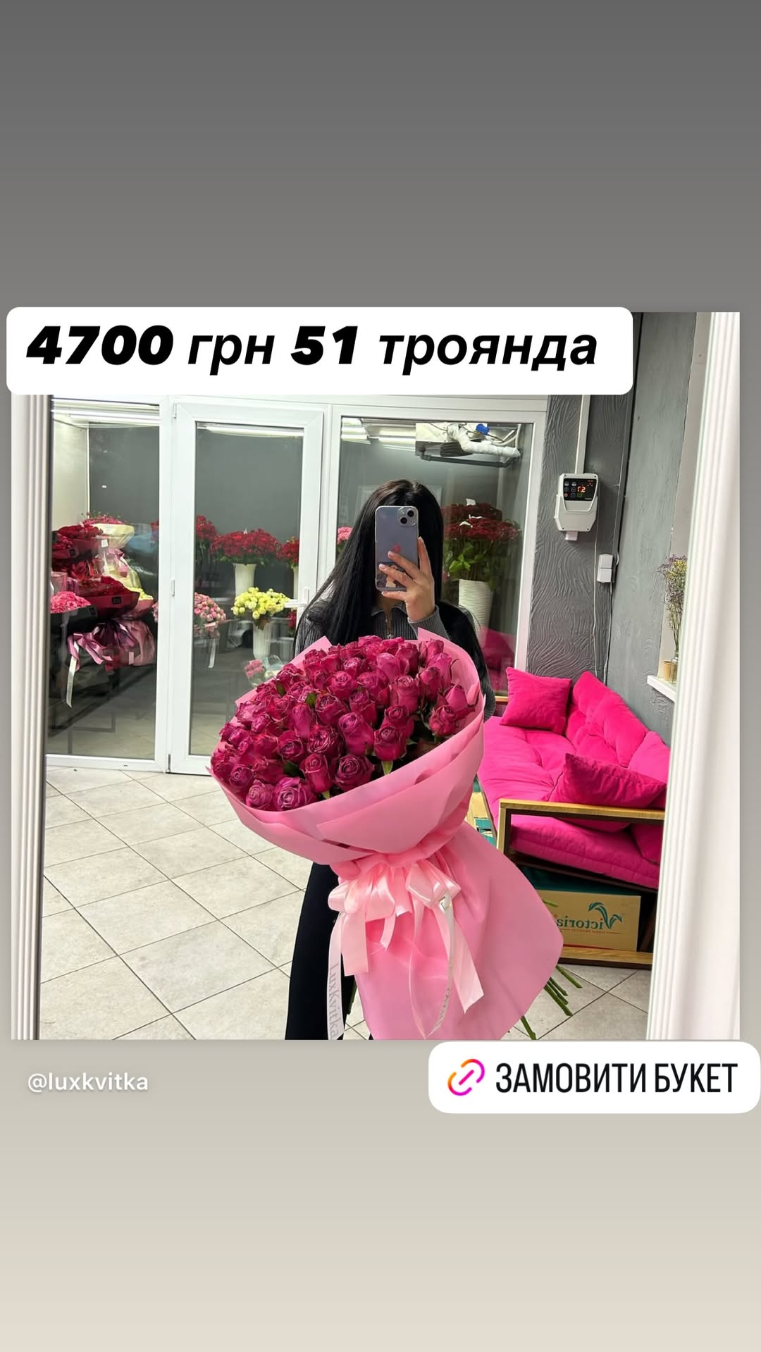 Букет від luxkvitka