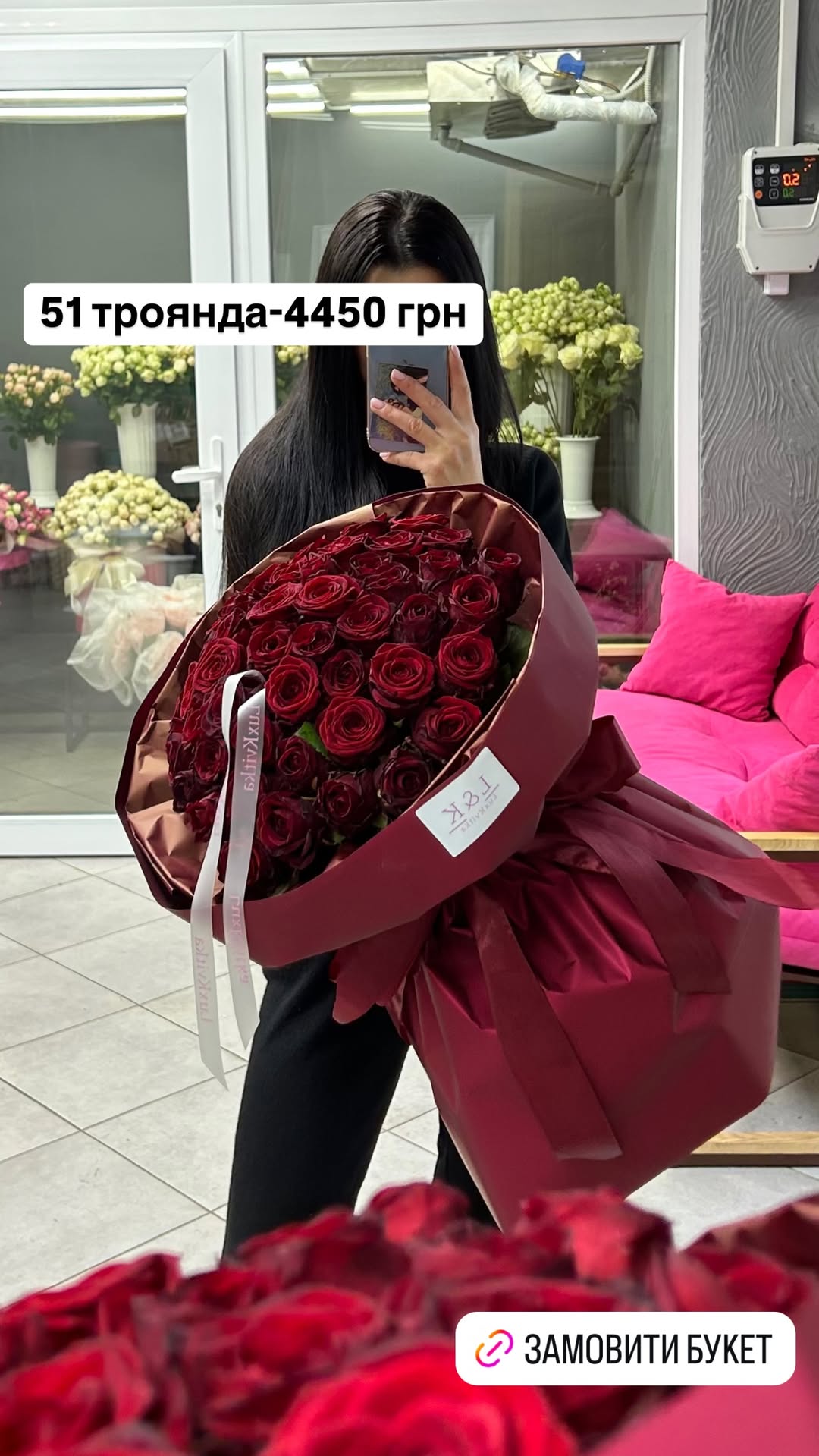 Букет від luxkvitka