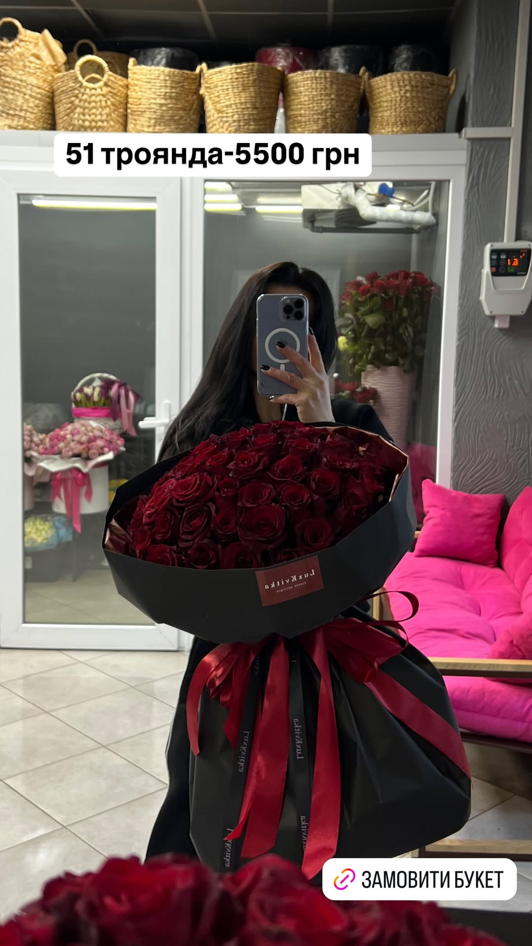 Букет від luxkvitka