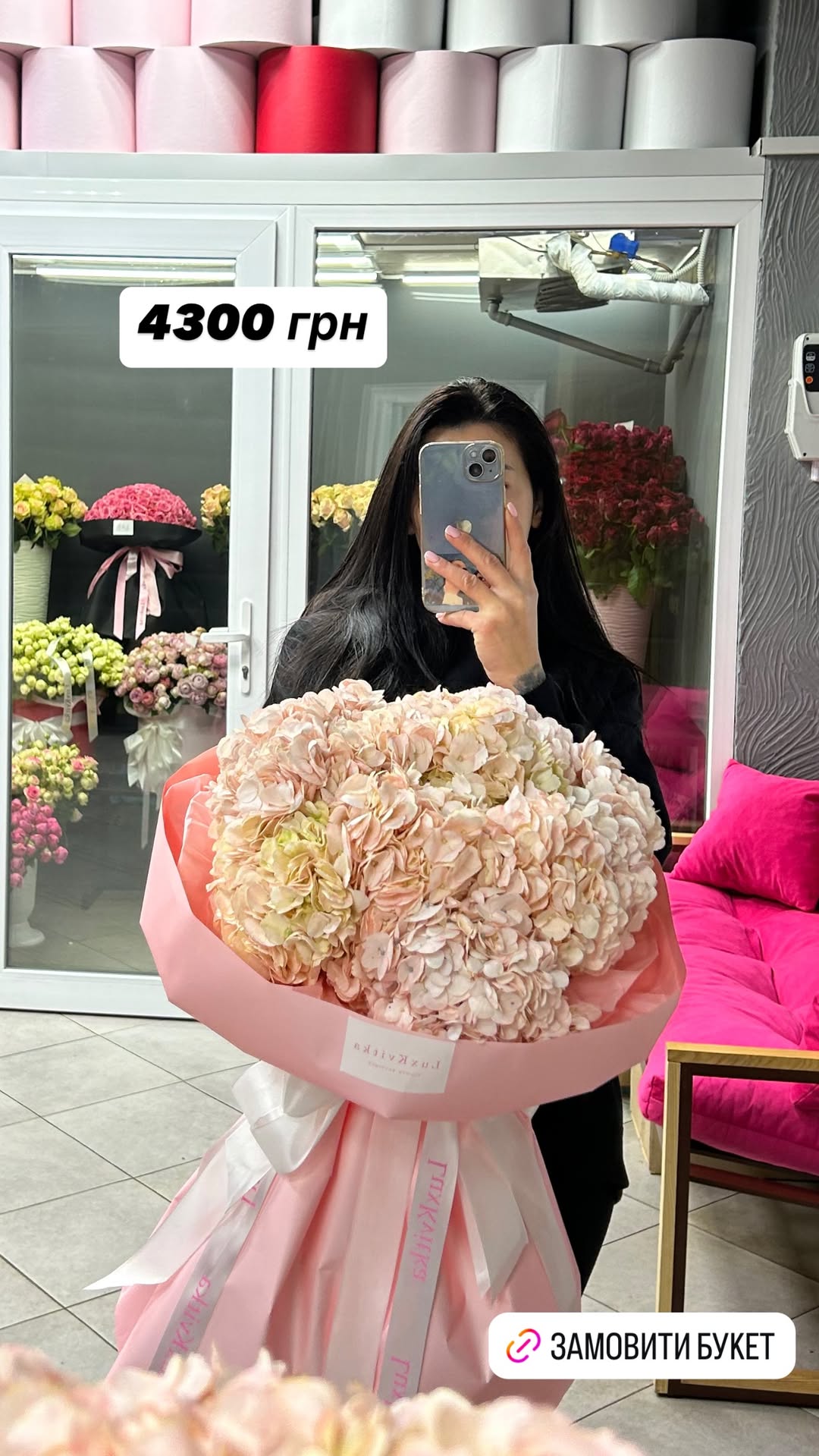 Букет від luxkvitka