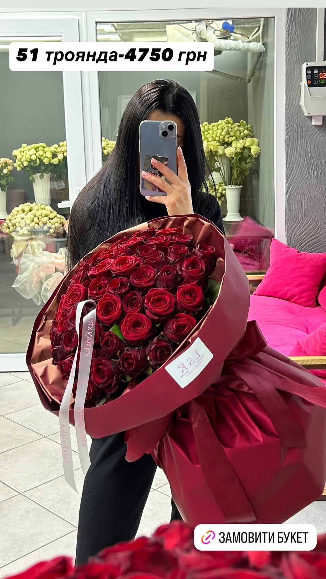 Букет від luxkvitka