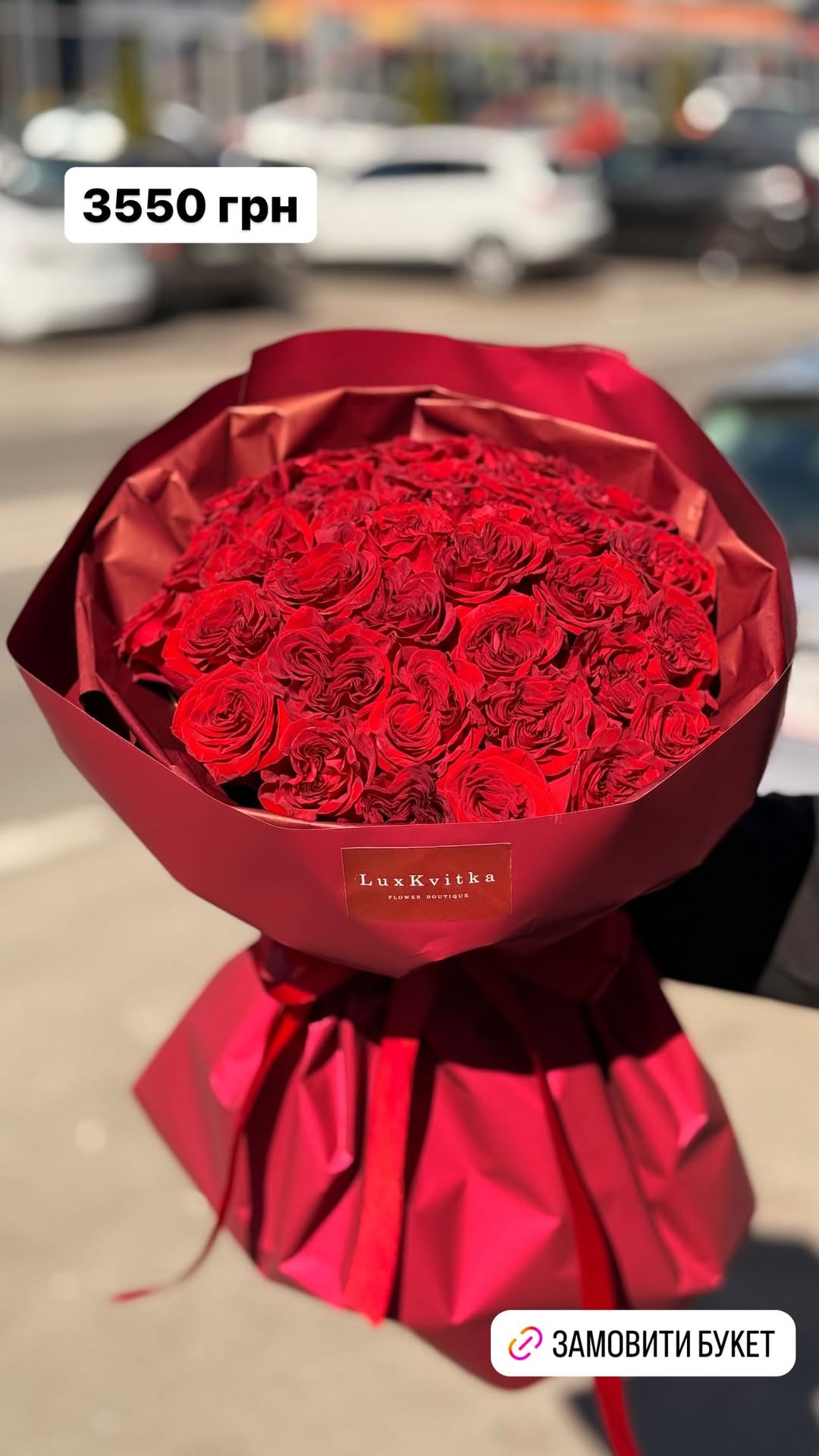 Букет від luxkvitka