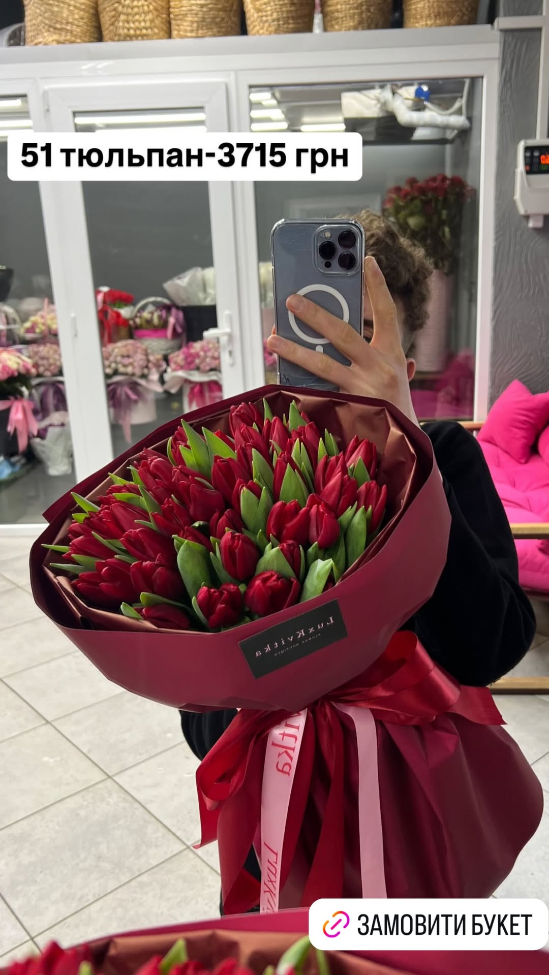 Букет від luxkvitka