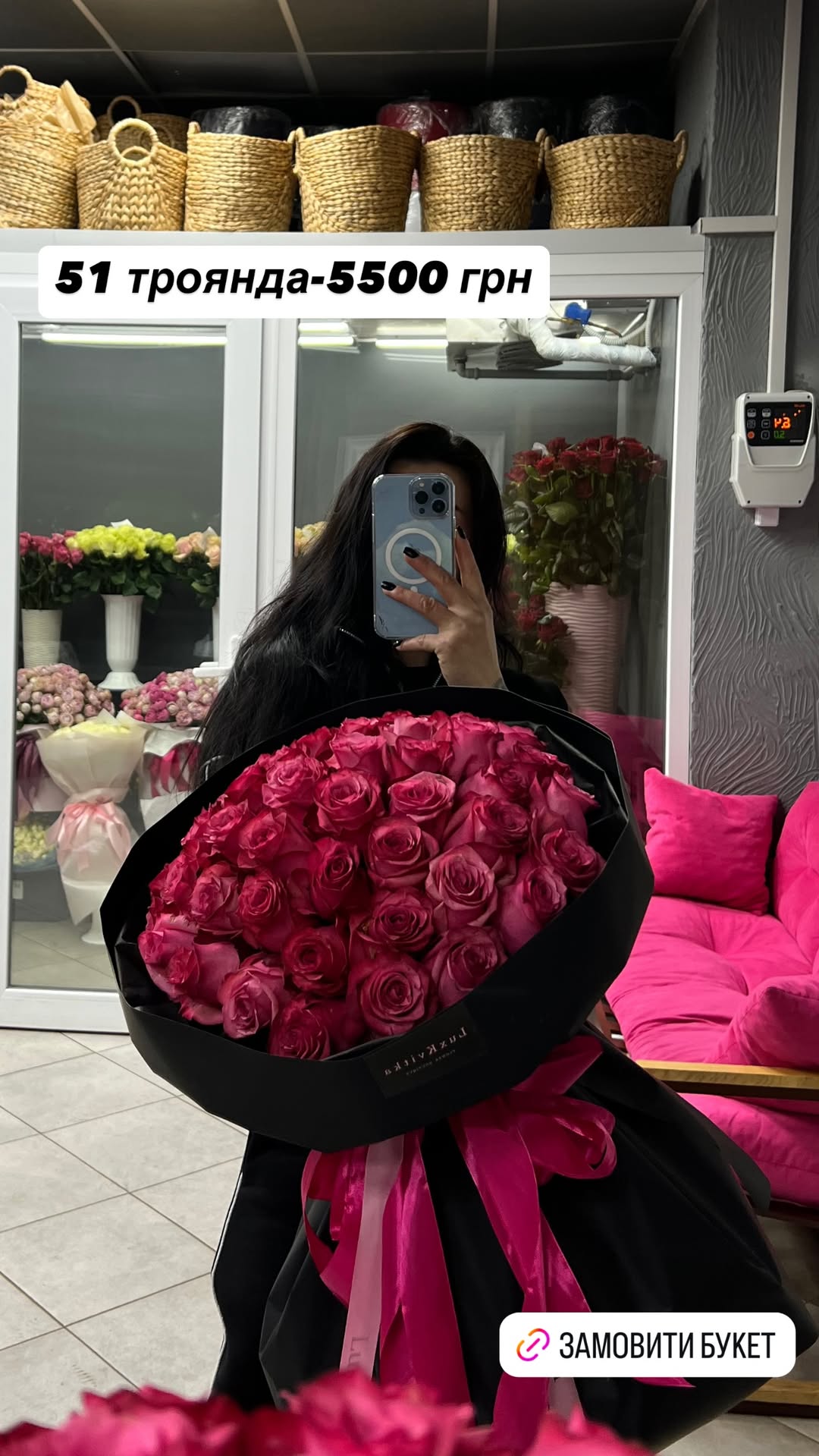 Букет від luxkvitka