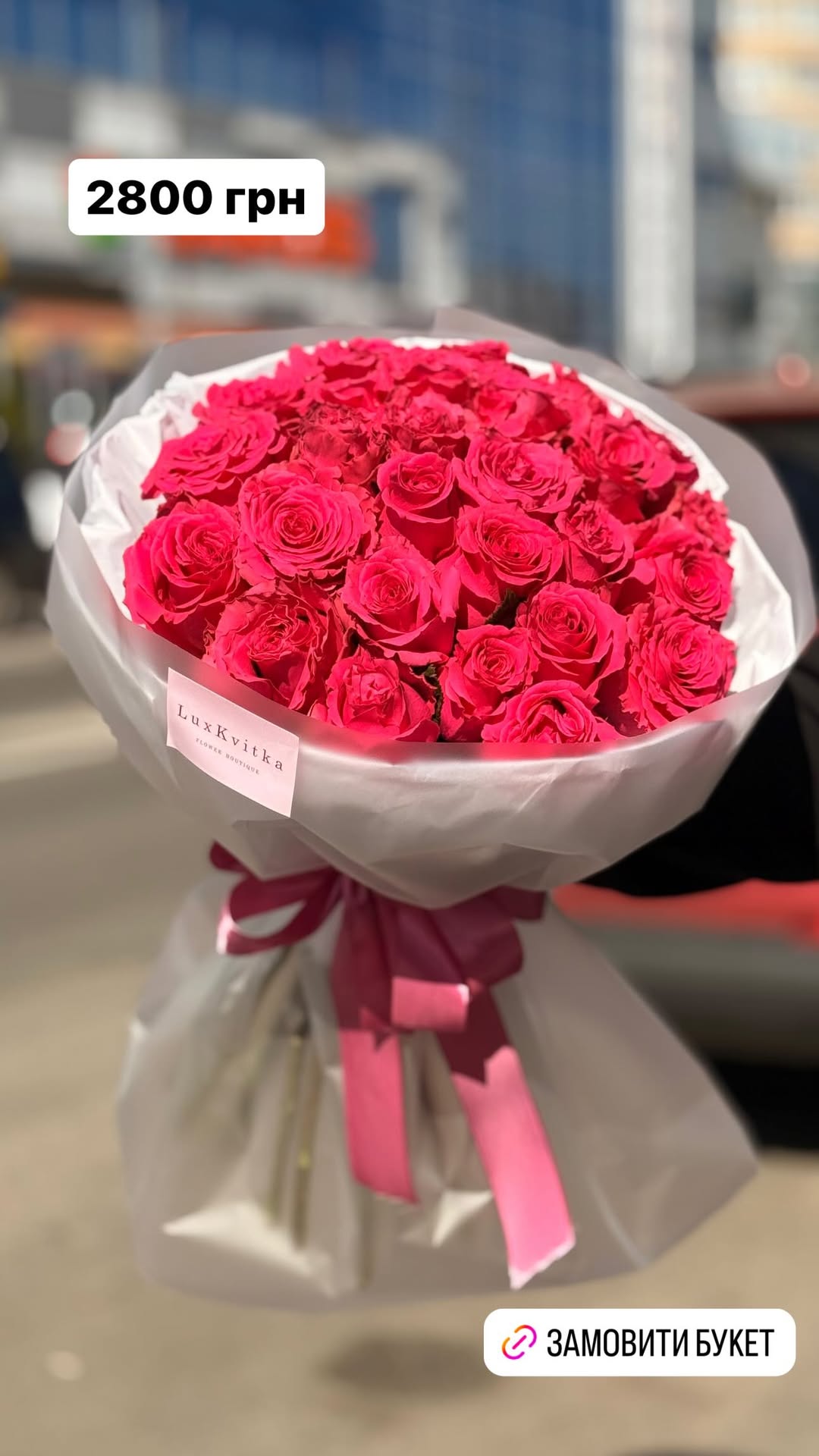 Букет від luxkvitka